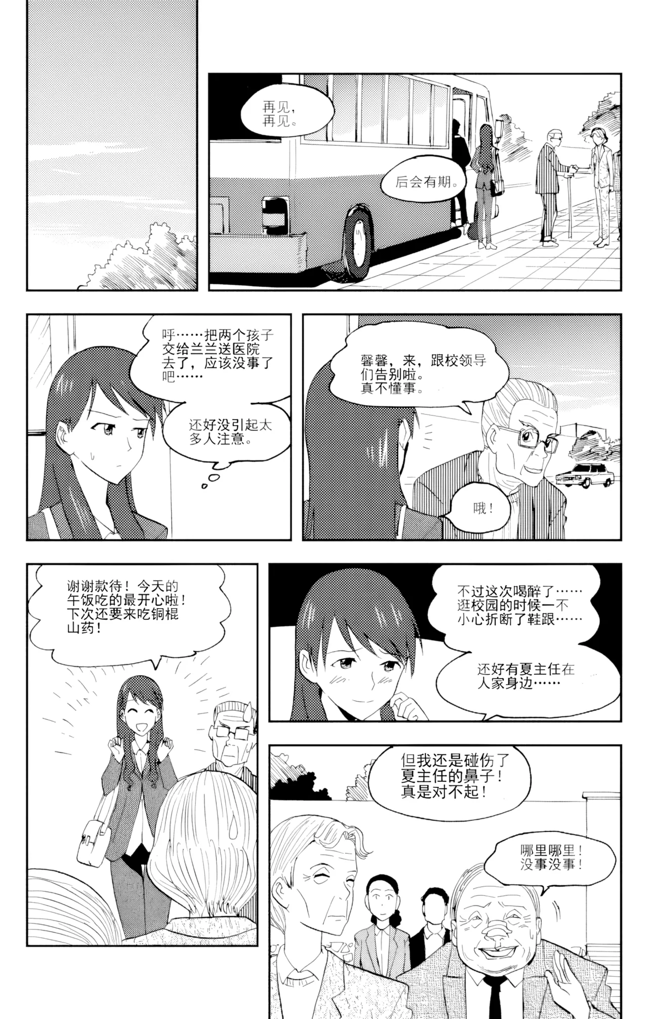 [ZCloud]Audience with Her Majesty the Queen Vol. 6 | All Hail Empress Her Majesty[Chinese] [upscaled] Page 188