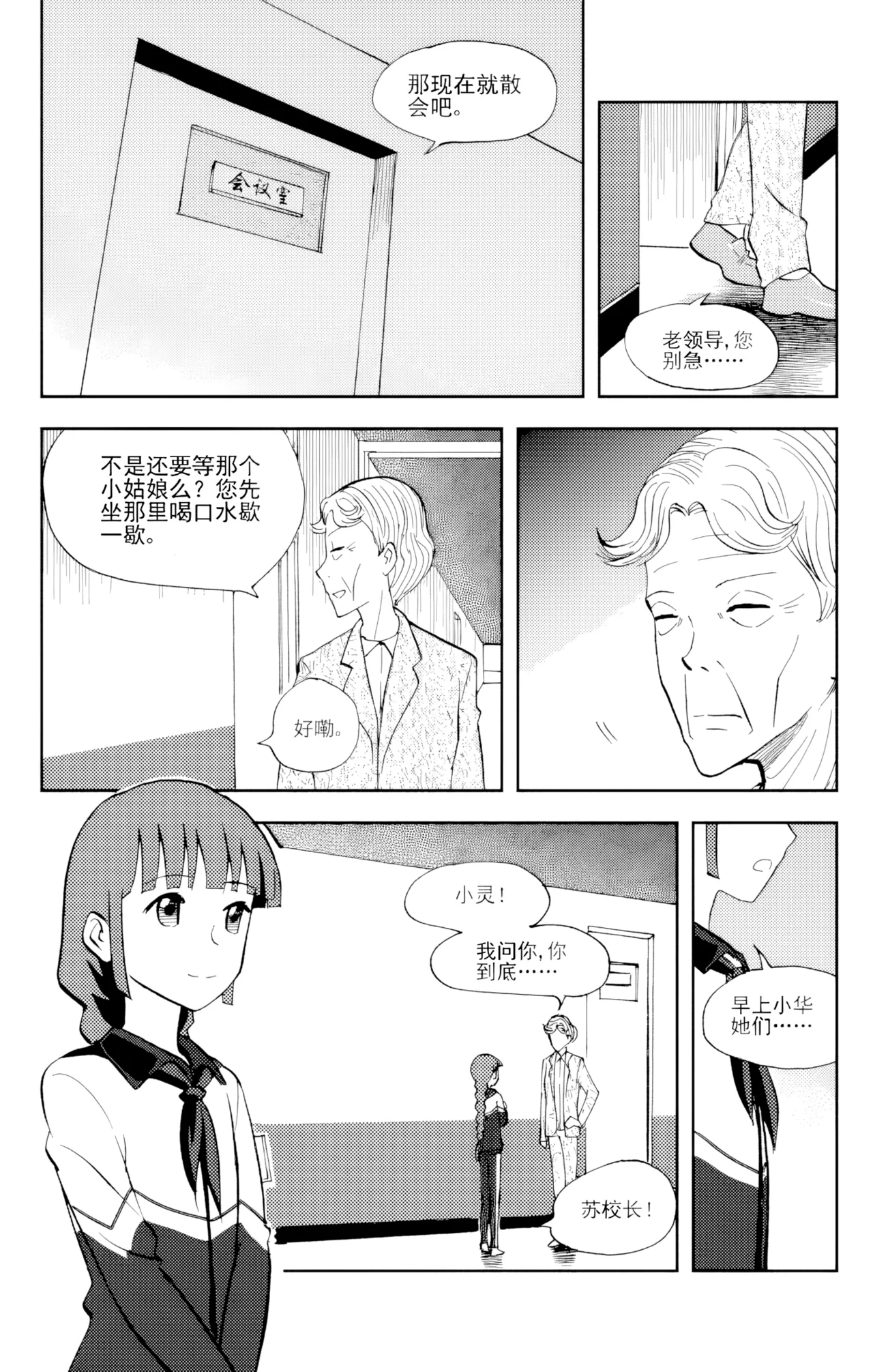 [ZCloud]Audience with Her Majesty the Queen Vol. 6 | All Hail Empress Her Majesty[Chinese] [upscaled] Page 19
