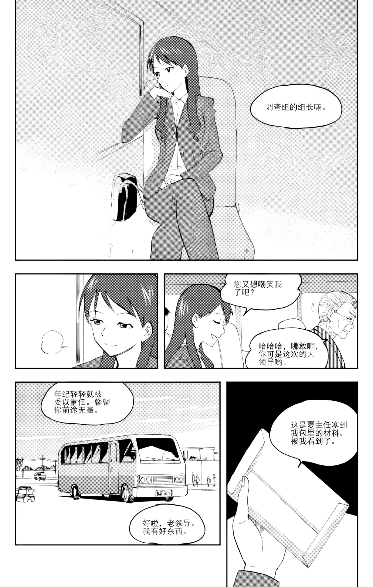 [ZCloud]Audience with Her Majesty the Queen Vol. 6 | All Hail Empress Her Majesty[Chinese] [upscaled] Page 190