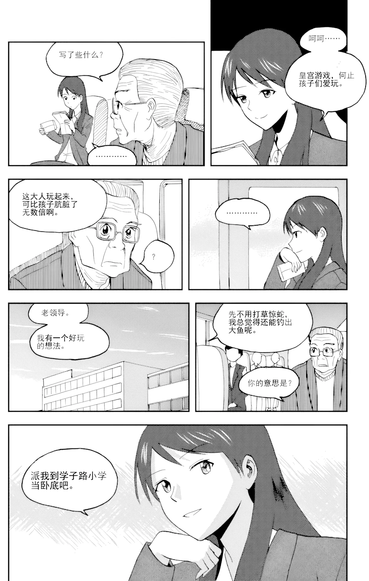 [ZCloud]Audience with Her Majesty the Queen Vol. 6 | All Hail Empress Her Majesty[Chinese] [upscaled] Page 191