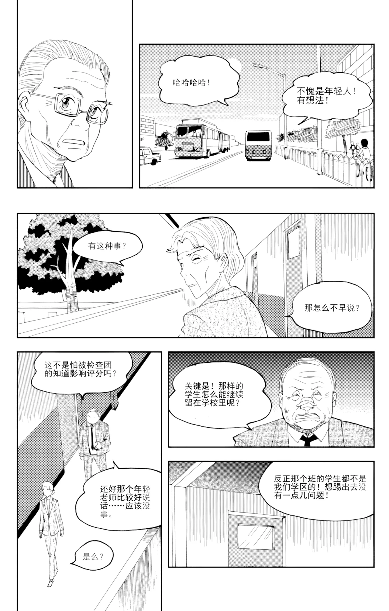 [ZCloud]Audience with Her Majesty the Queen Vol. 6 | All Hail Empress Her Majesty[Chinese] [upscaled] Page 192