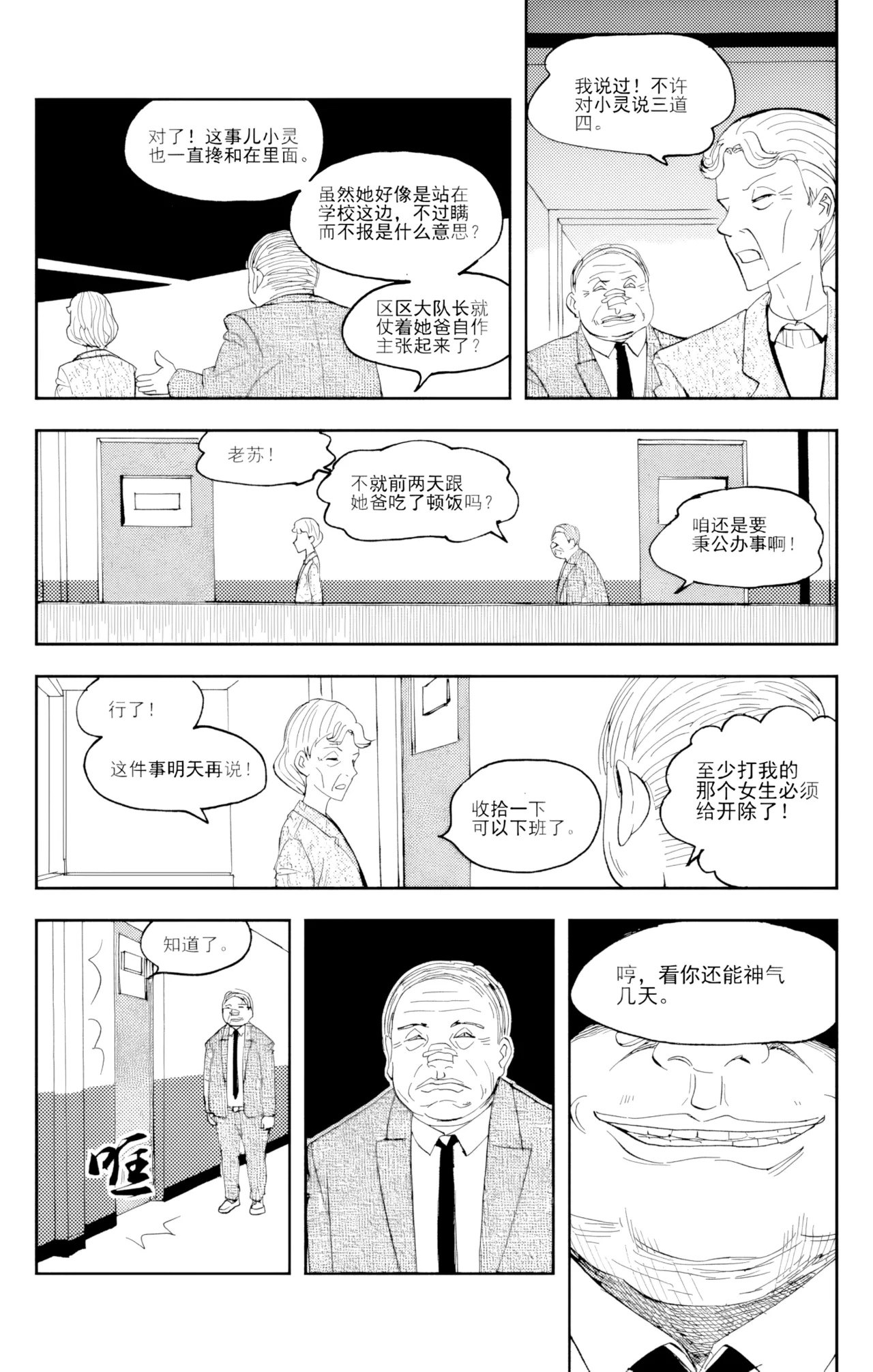 [ZCloud]Audience with Her Majesty the Queen Vol. 6 | All Hail Empress Her Majesty[Chinese] [upscaled] Page 193