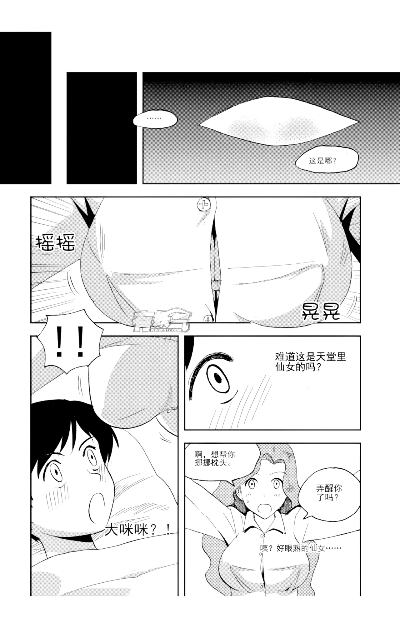 [ZCloud]Audience with Her Majesty the Queen Vol. 6 | All Hail Empress Her Majesty[Chinese] [upscaled] Page 194