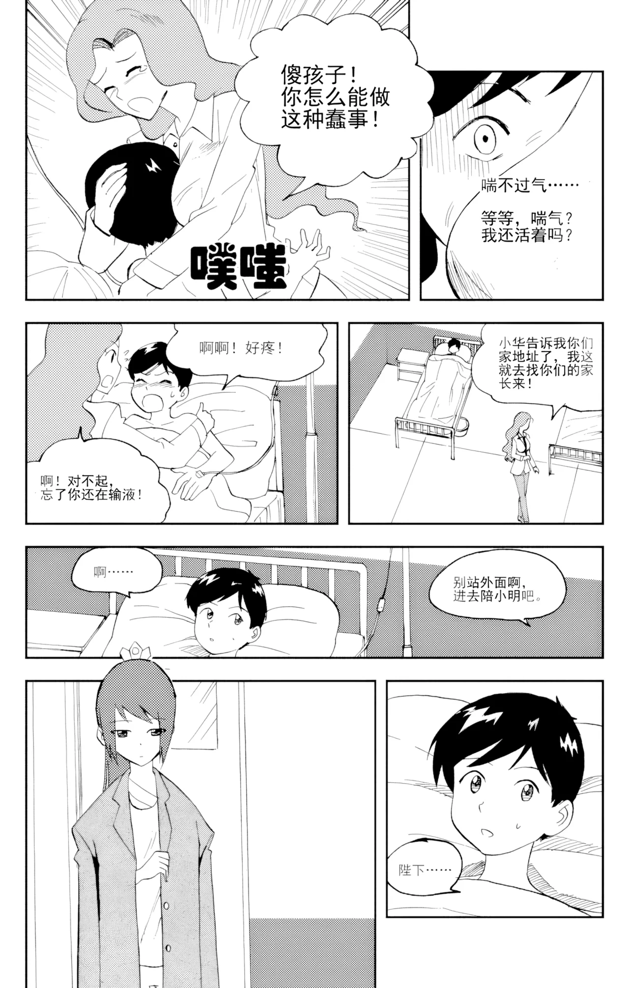 [ZCloud]Audience with Her Majesty the Queen Vol. 6 | All Hail Empress Her Majesty[Chinese] [upscaled] Page 195