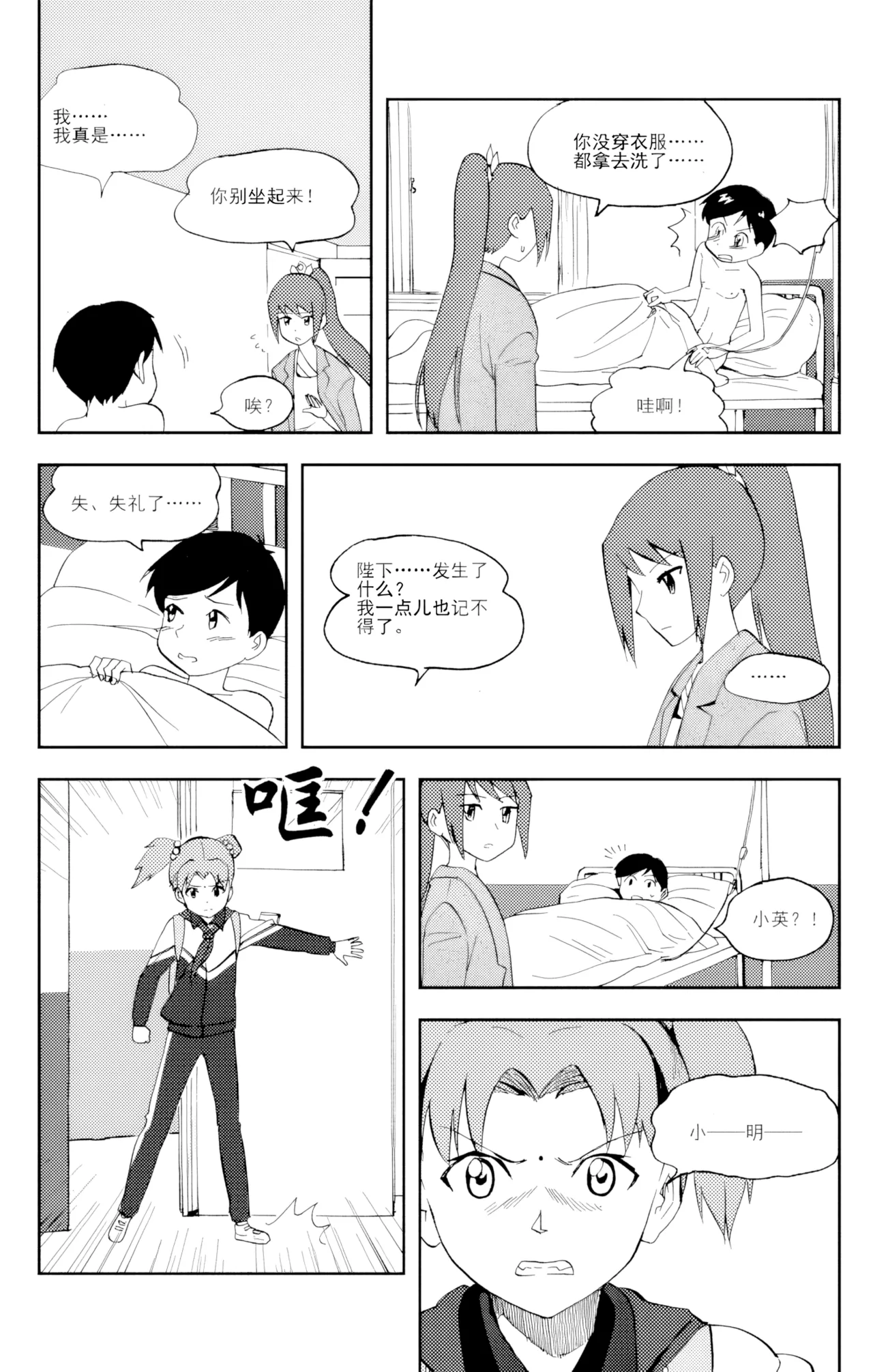 [ZCloud]Audience with Her Majesty the Queen Vol. 6 | All Hail Empress Her Majesty[Chinese] [upscaled] Page 196