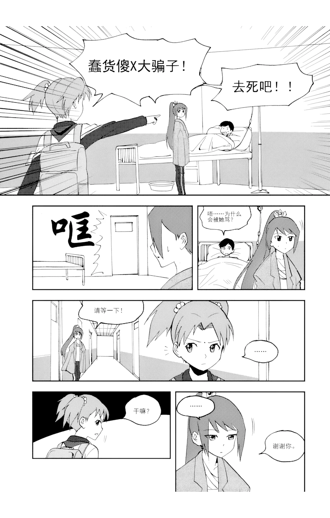 [ZCloud]Audience with Her Majesty the Queen Vol. 6 | All Hail Empress Her Majesty[Chinese] [upscaled] Page 197