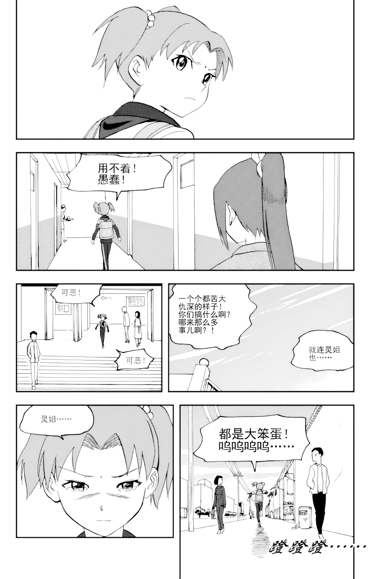 [ZCloud]Audience with Her Majesty the Queen Vol. 6 | All Hail Empress Her Majesty[Chinese] [upscaled] Page 198
