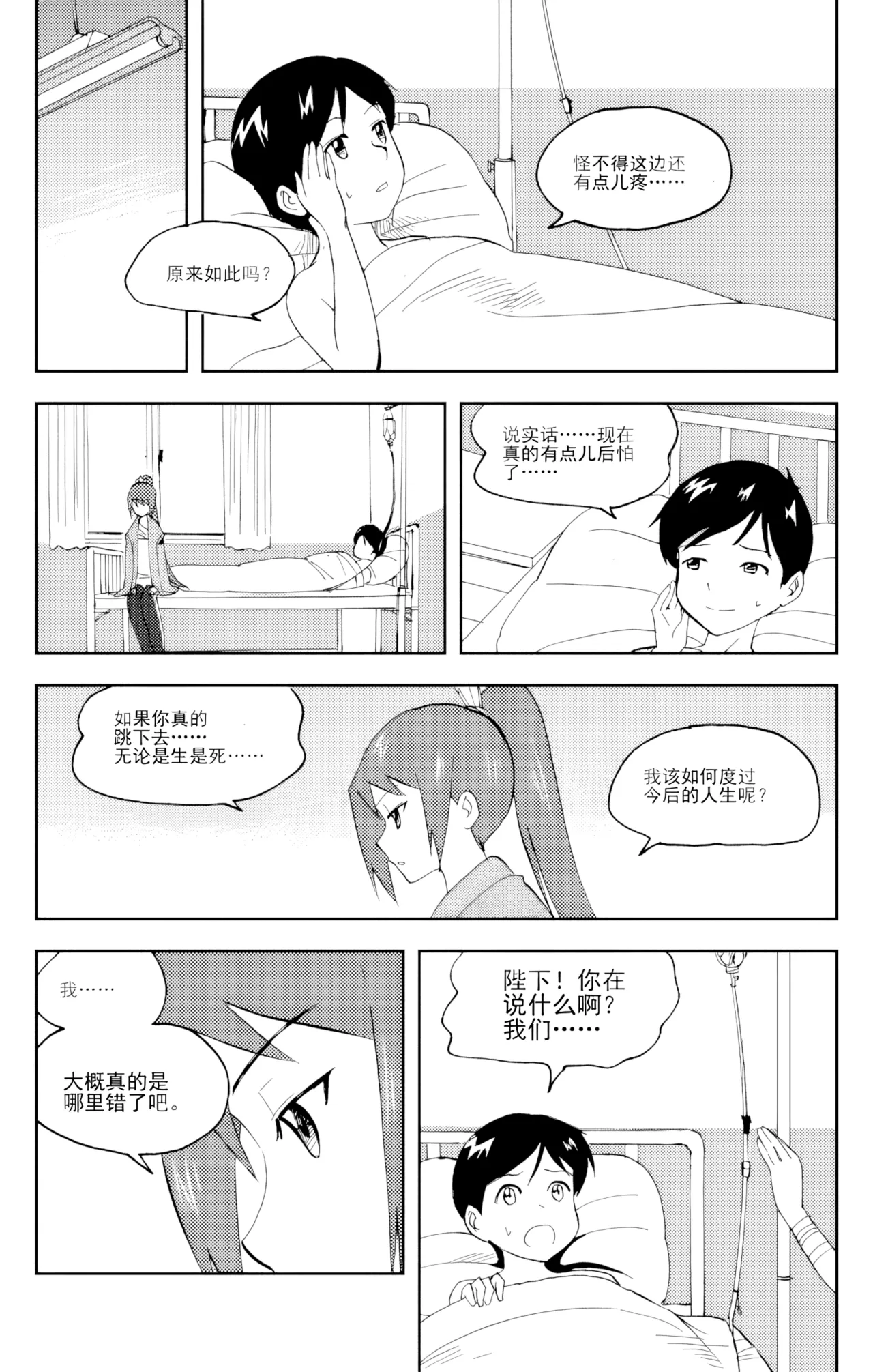 [ZCloud]Audience with Her Majesty the Queen Vol. 6 | All Hail Empress Her Majesty[Chinese] [upscaled] Page 199