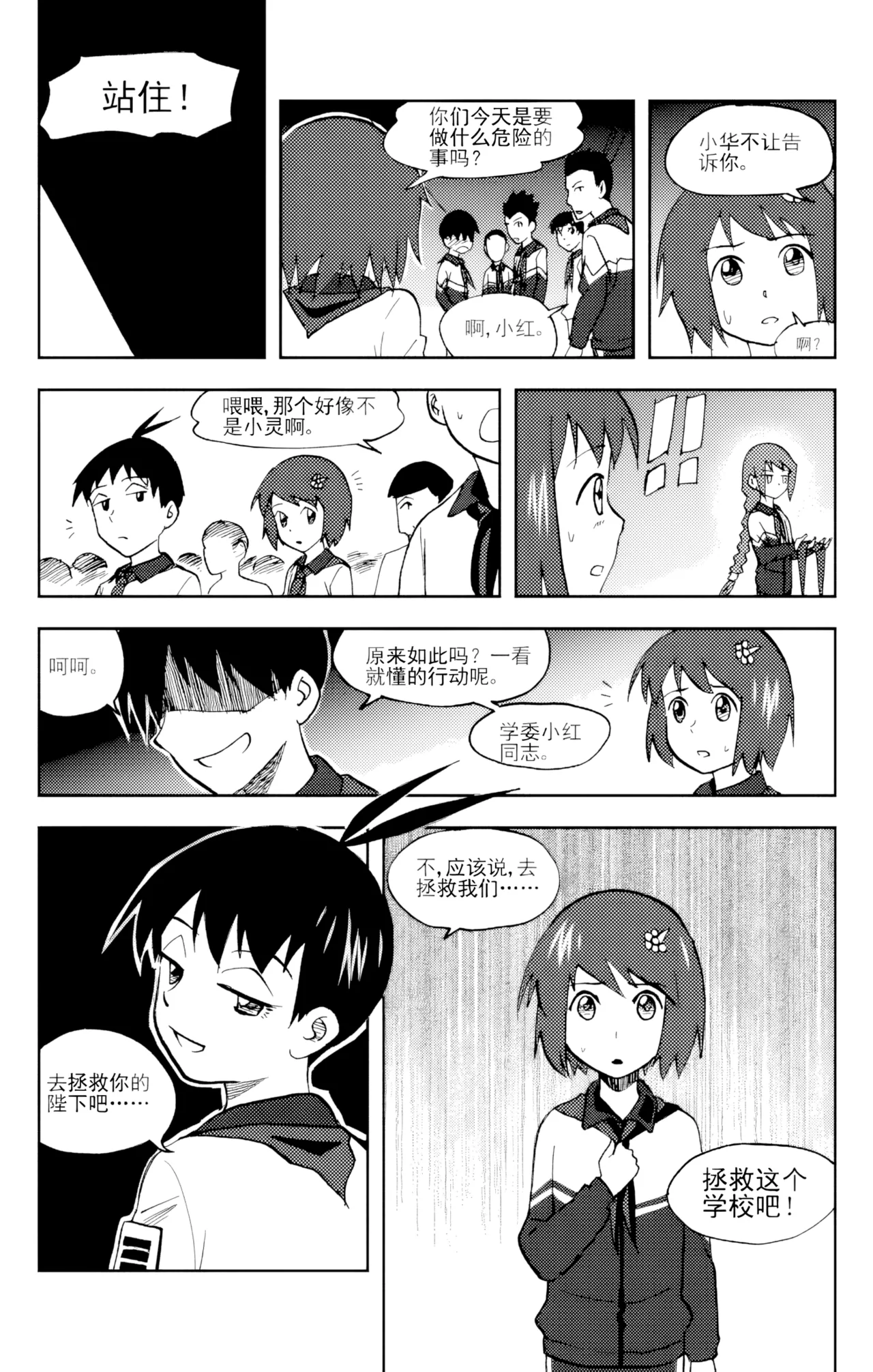 [ZCloud]Audience with Her Majesty the Queen Vol. 6 | All Hail Empress Her Majesty[Chinese] [upscaled] Page 2