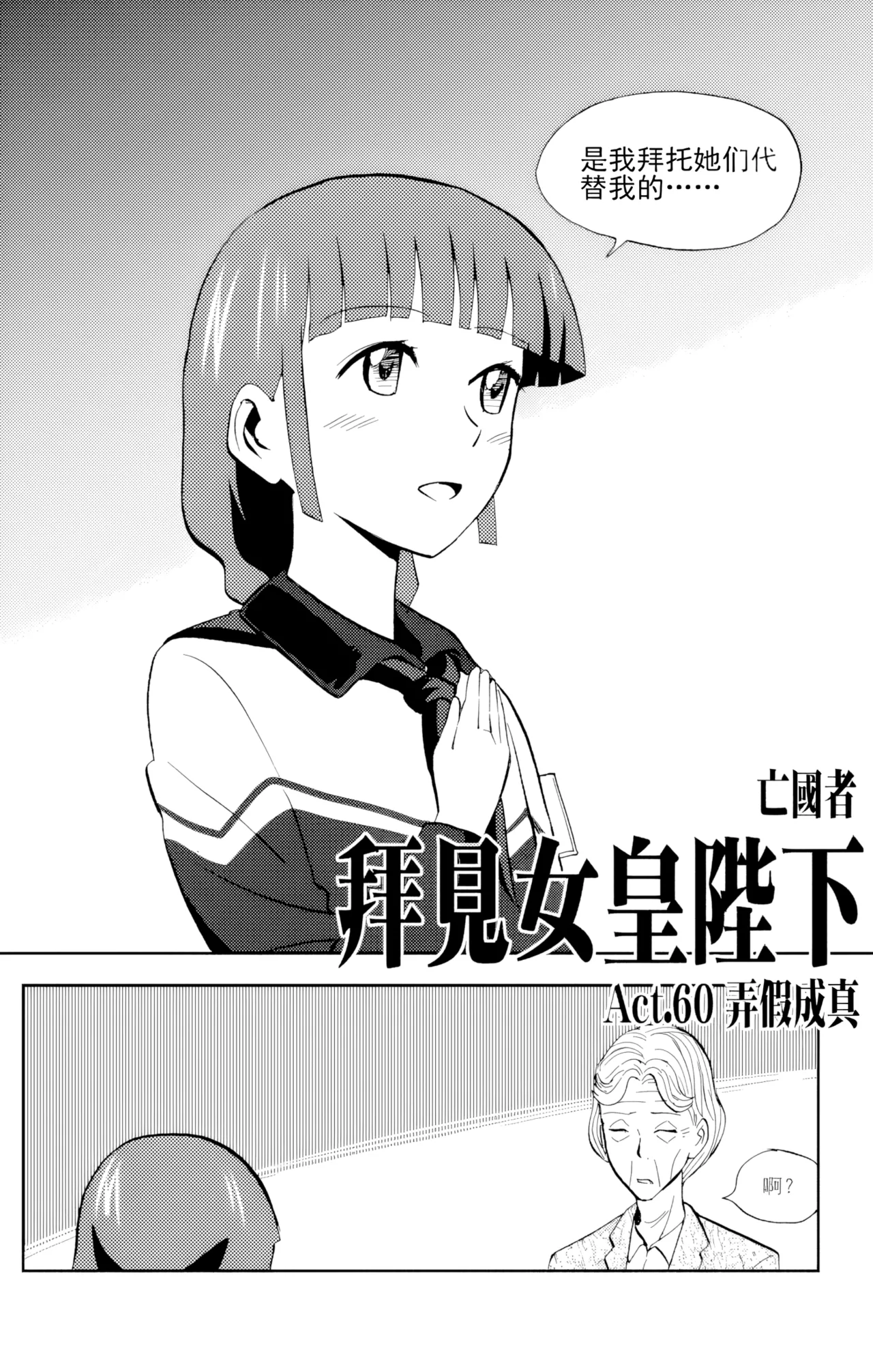 [ZCloud]Audience with Her Majesty the Queen Vol. 6 | All Hail Empress Her Majesty[Chinese] [upscaled] Page 20