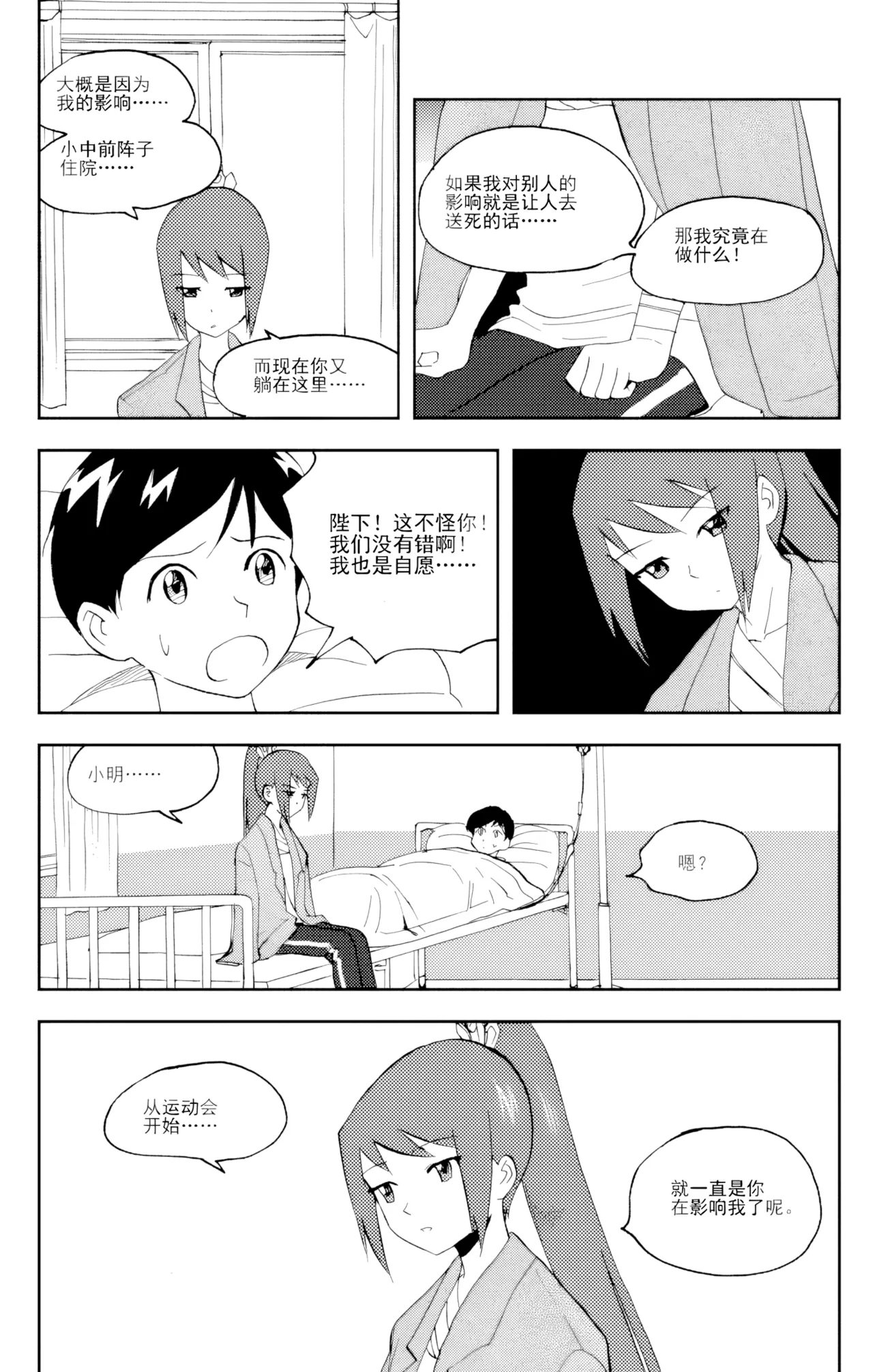 [ZCloud]Audience with Her Majesty the Queen Vol. 6 | All Hail Empress Her Majesty[Chinese] [upscaled] Page 200