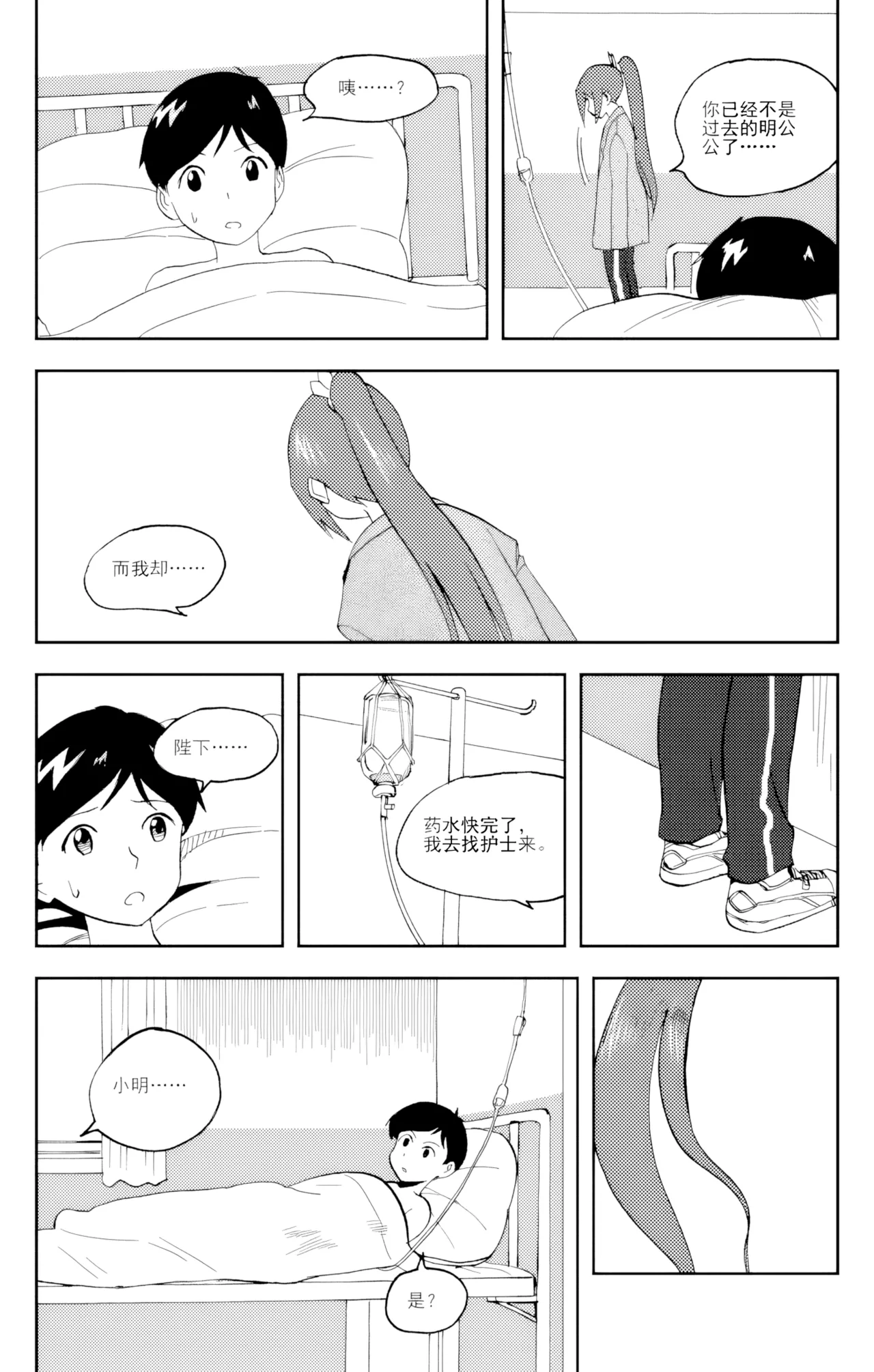 [ZCloud]Audience with Her Majesty the Queen Vol. 6 | All Hail Empress Her Majesty[Chinese] [upscaled] Page 201