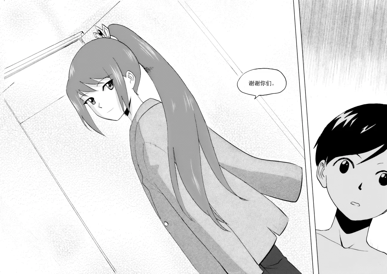 [ZCloud]Audience with Her Majesty the Queen Vol. 6 | All Hail Empress Her Majesty[Chinese] [upscaled] Page 202