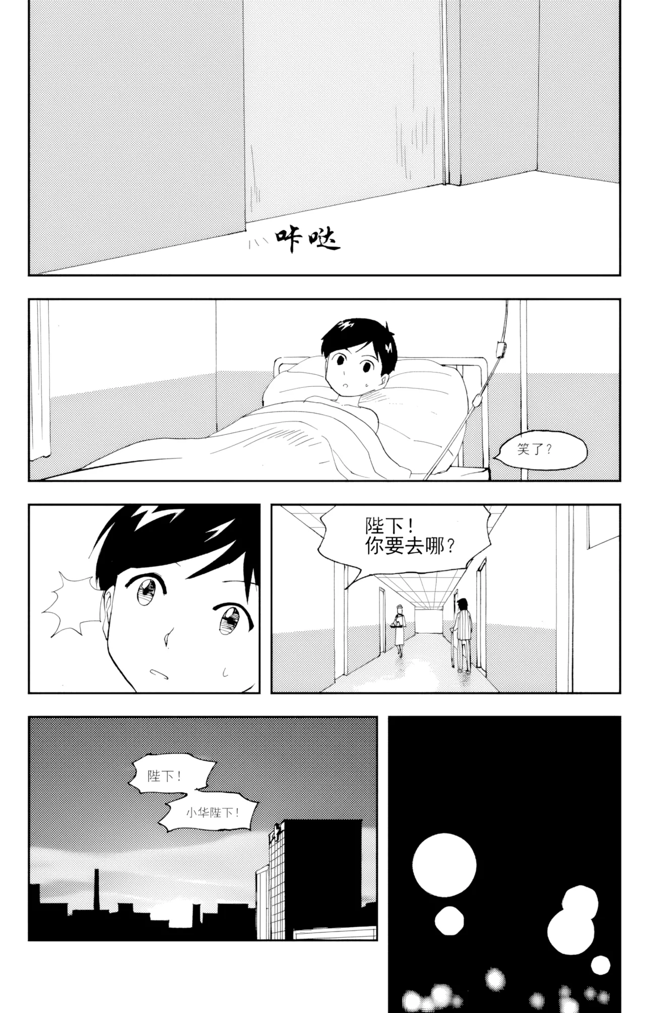 [ZCloud]Audience with Her Majesty the Queen Vol. 6 | All Hail Empress Her Majesty[Chinese] [upscaled] Page 203