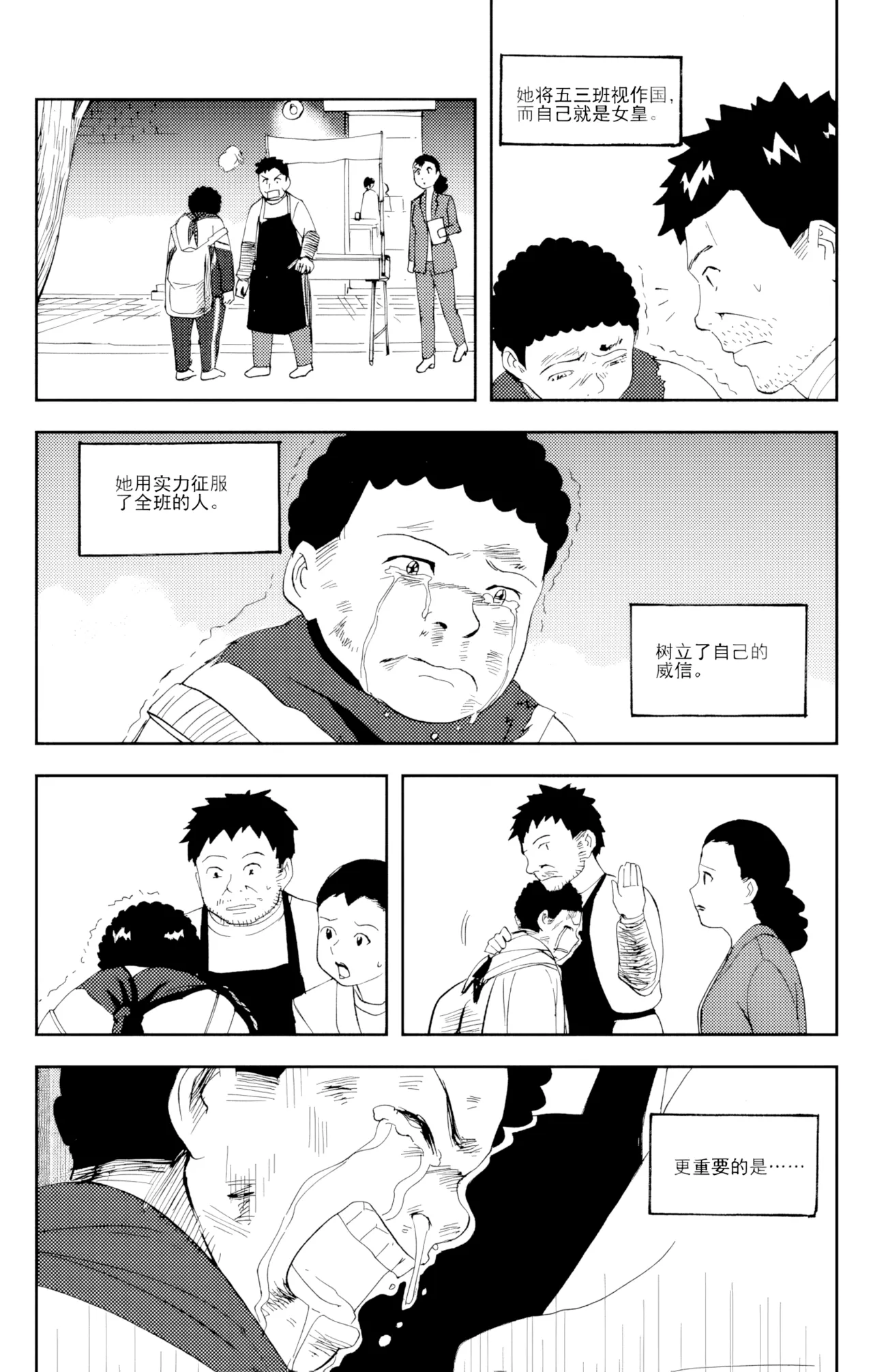 [ZCloud]Audience with Her Majesty the Queen Vol. 6 | All Hail Empress Her Majesty[Chinese] [upscaled] Page 205