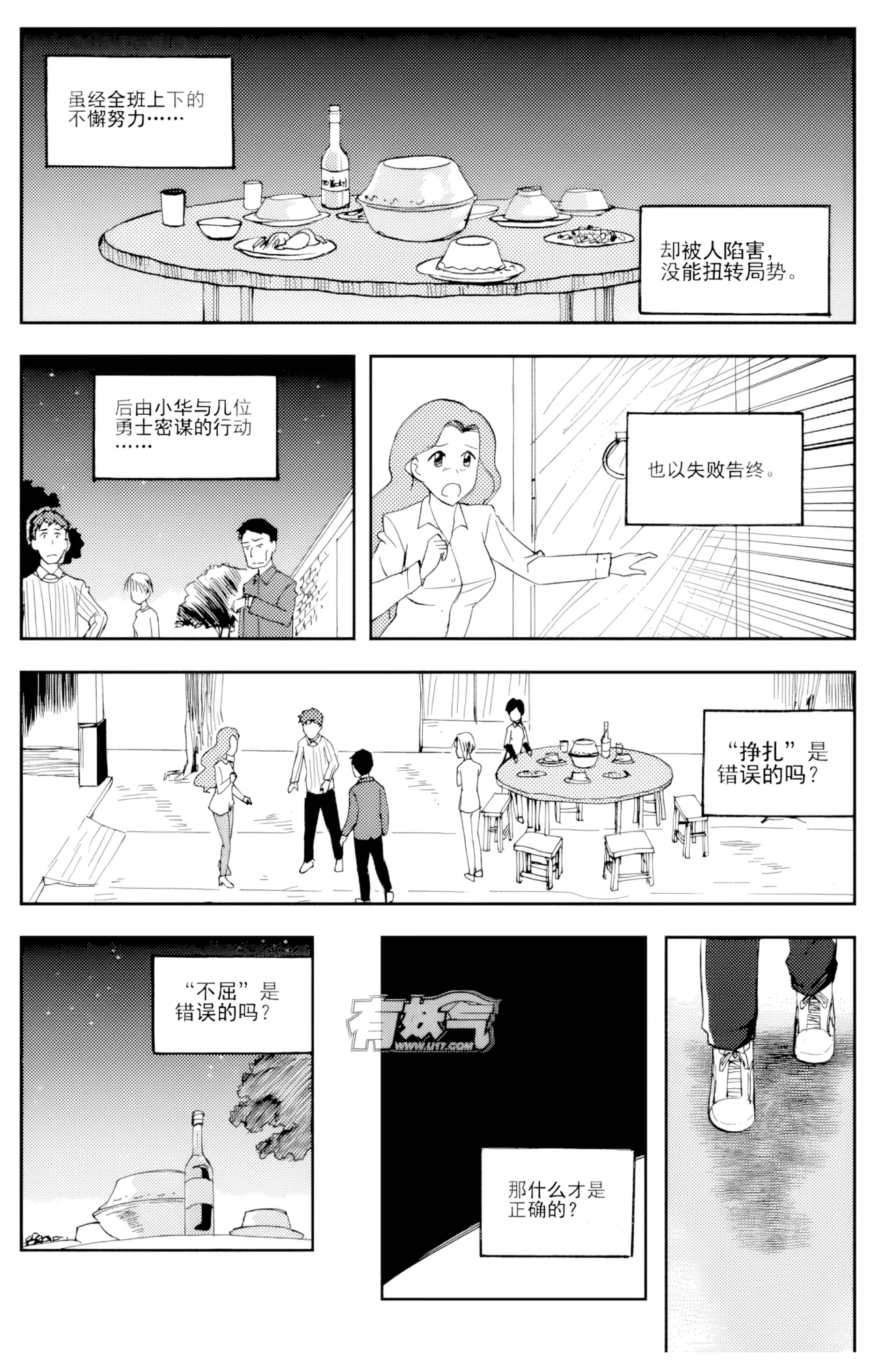 [ZCloud]Audience with Her Majesty the Queen Vol. 6 | All Hail Empress Her Majesty[Chinese] [upscaled] Page 207