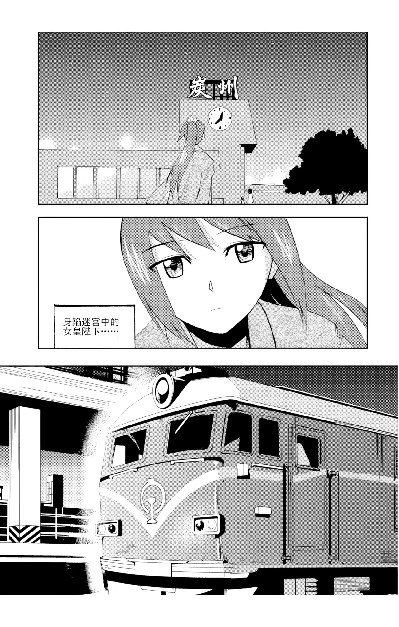[ZCloud]Audience with Her Majesty the Queen Vol. 6 | All Hail Empress Her Majesty[Chinese] [upscaled] Page 208