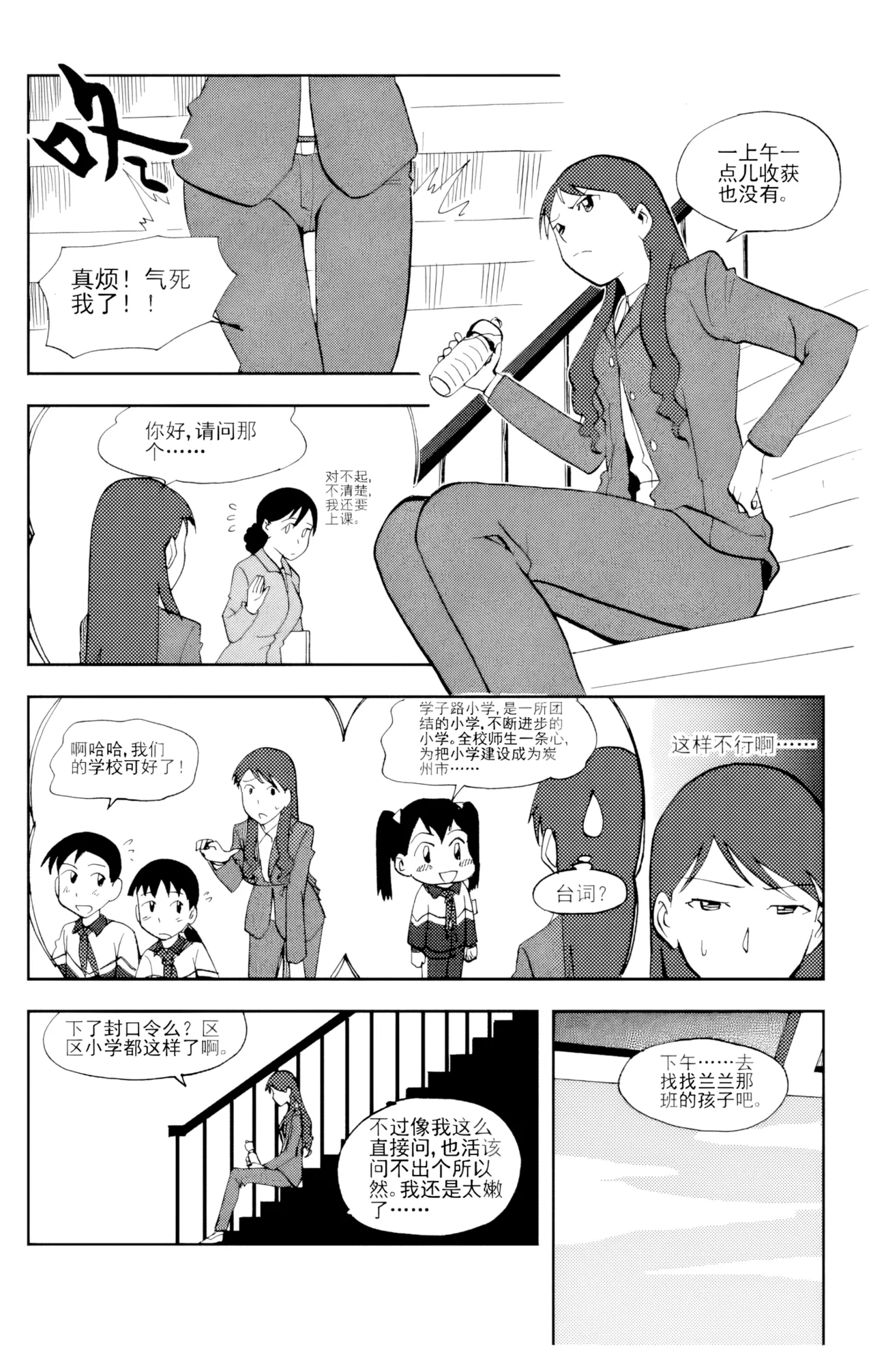 [ZCloud]Audience with Her Majesty the Queen Vol. 6 | All Hail Empress Her Majesty[Chinese] [upscaled] Page 21