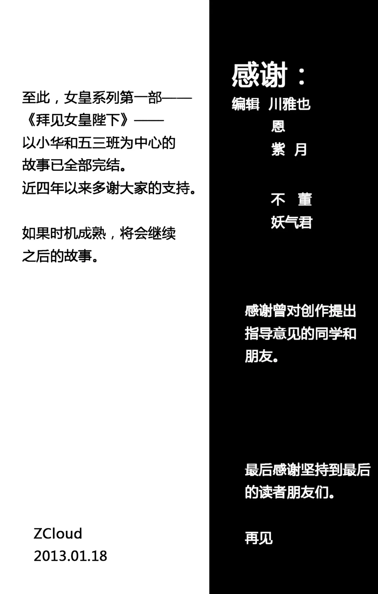 [ZCloud]Audience with Her Majesty the Queen Vol. 6 | All Hail Empress Her Majesty[Chinese] [upscaled] Page 210