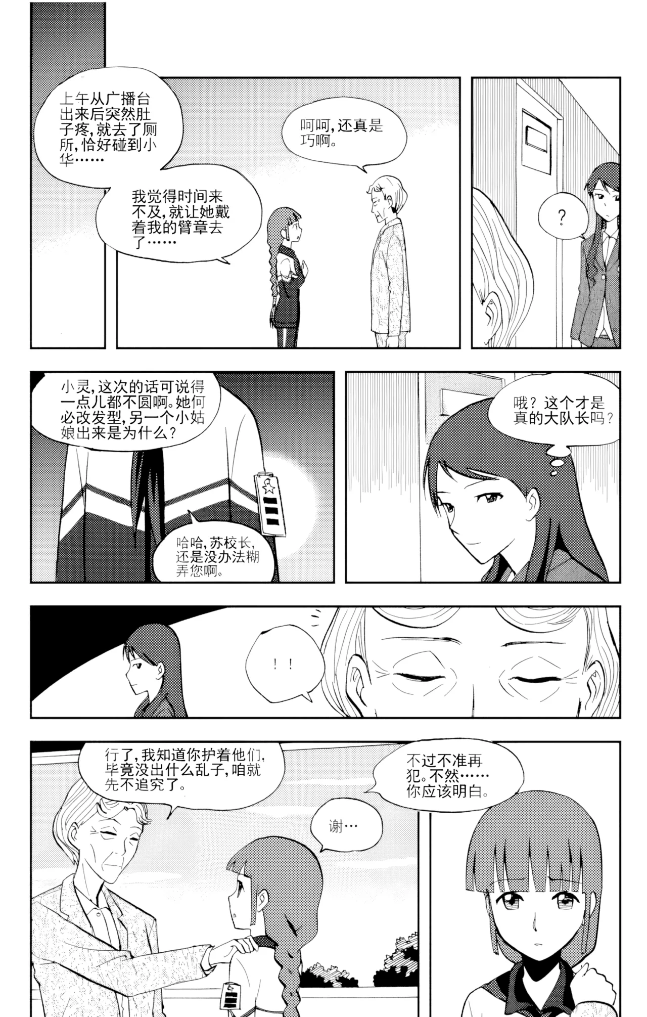 [ZCloud]Audience with Her Majesty the Queen Vol. 6 | All Hail Empress Her Majesty[Chinese] [upscaled] Page 22