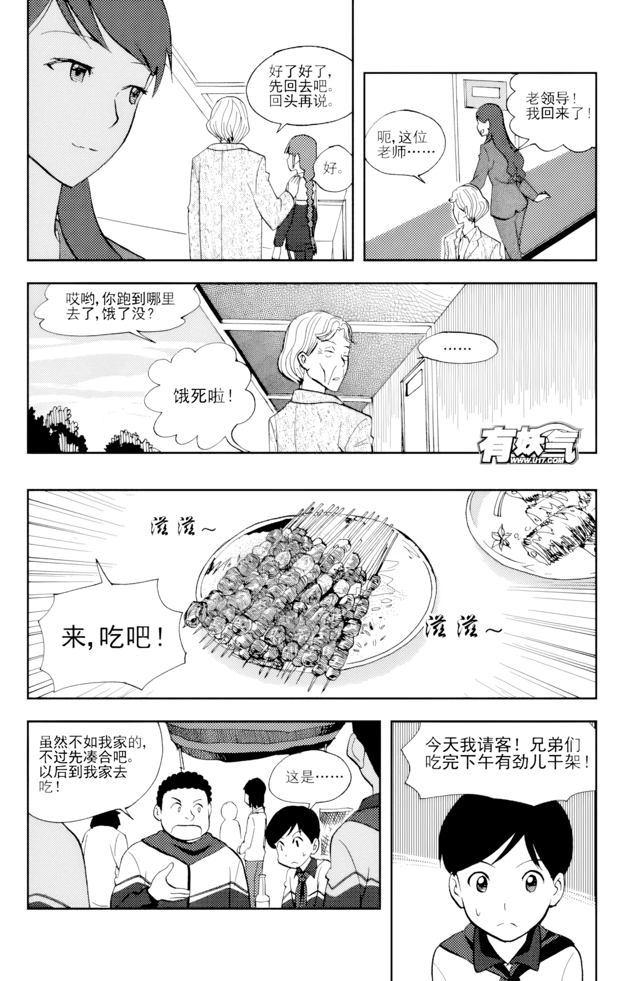 [ZCloud]Audience with Her Majesty the Queen Vol. 6 | All Hail Empress Her Majesty[Chinese] [upscaled] Page 23