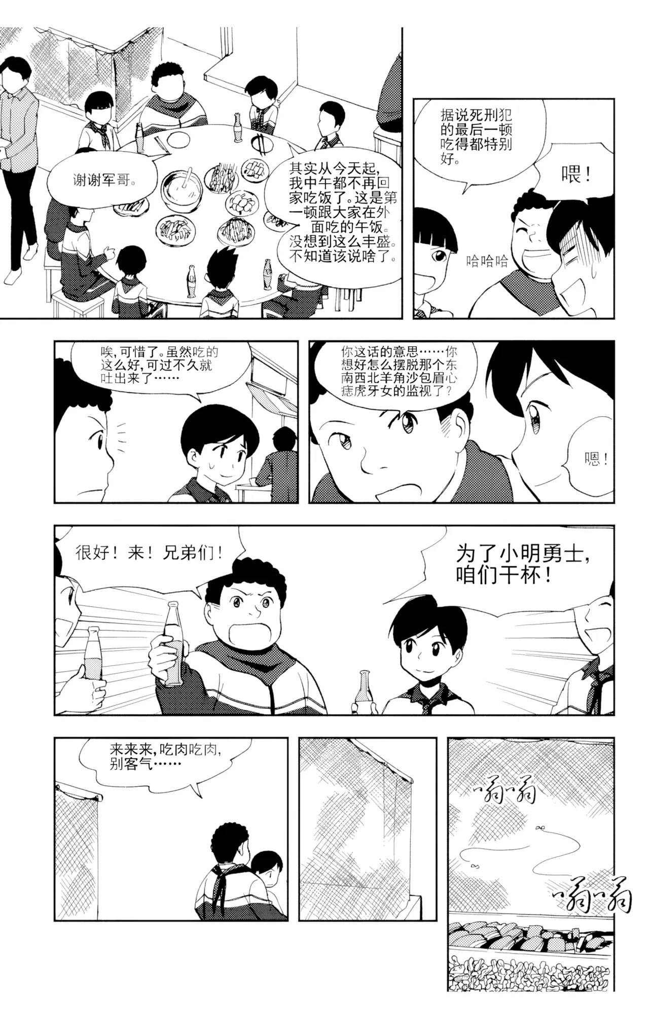 [ZCloud]Audience with Her Majesty the Queen Vol. 6 | All Hail Empress Her Majesty[Chinese] [upscaled] Page 24