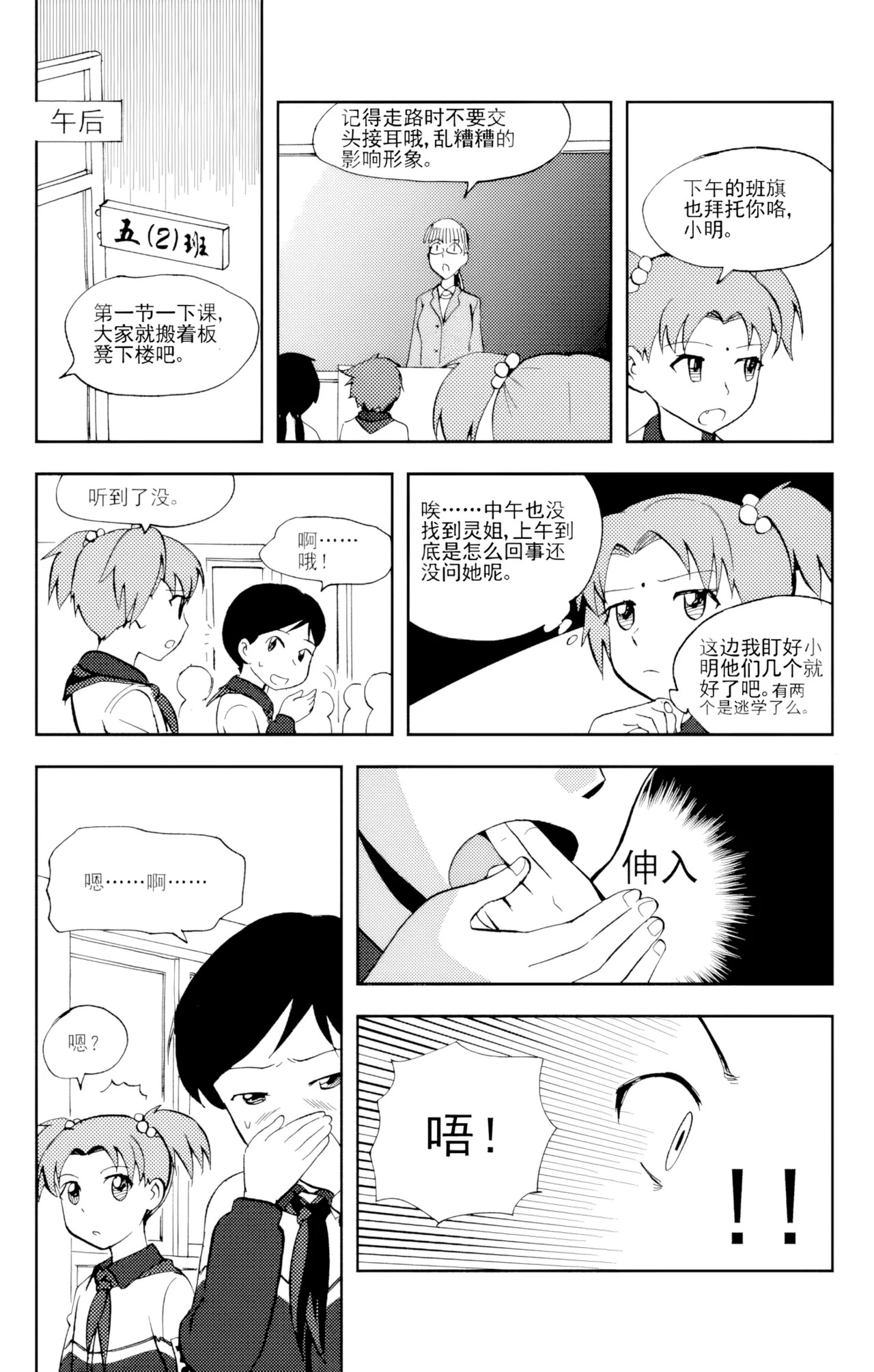 [ZCloud]Audience with Her Majesty the Queen Vol. 6 | All Hail Empress Her Majesty[Chinese] [upscaled] Page 25