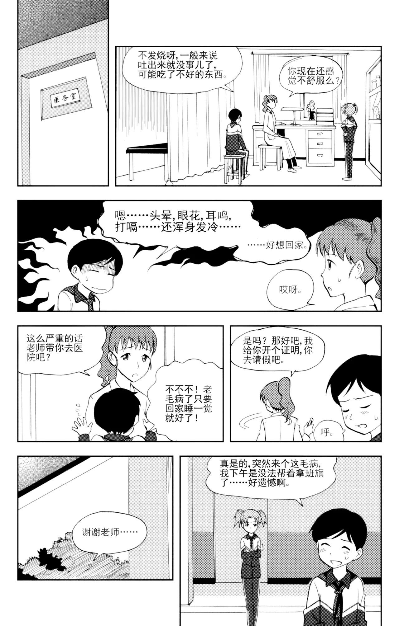 [ZCloud]Audience with Her Majesty the Queen Vol. 6 | All Hail Empress Her Majesty[Chinese] [upscaled] Page 27