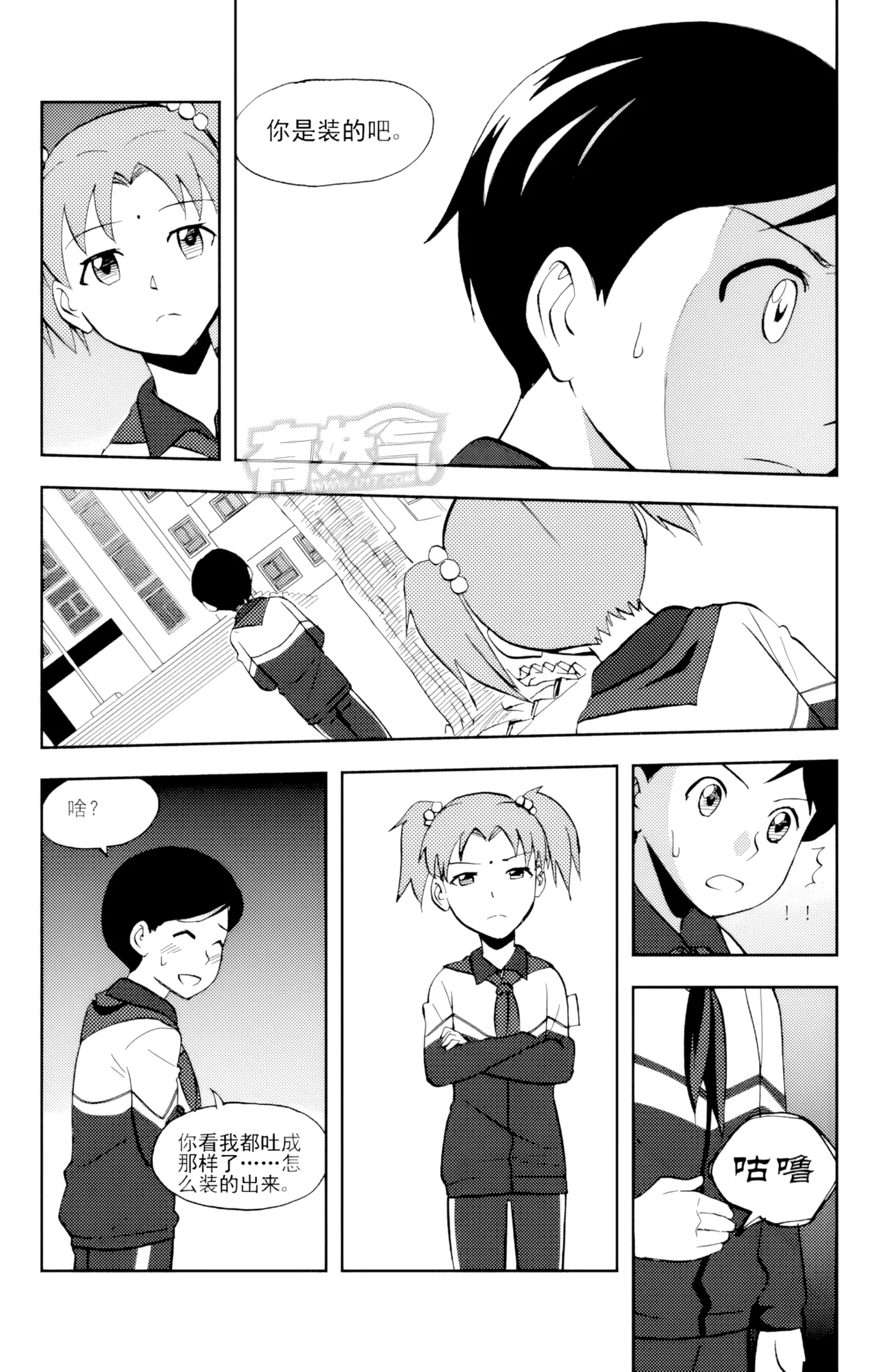 [ZCloud]Audience with Her Majesty the Queen Vol. 6 | All Hail Empress Her Majesty[Chinese] [upscaled] Page 28