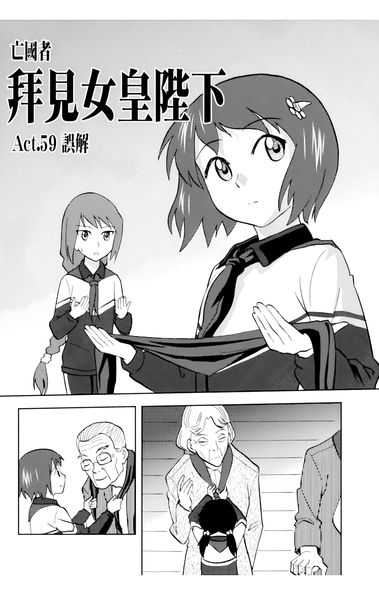 [ZCloud]Audience with Her Majesty the Queen Vol. 6 | All Hail Empress Her Majesty[Chinese] [upscaled] Page 3