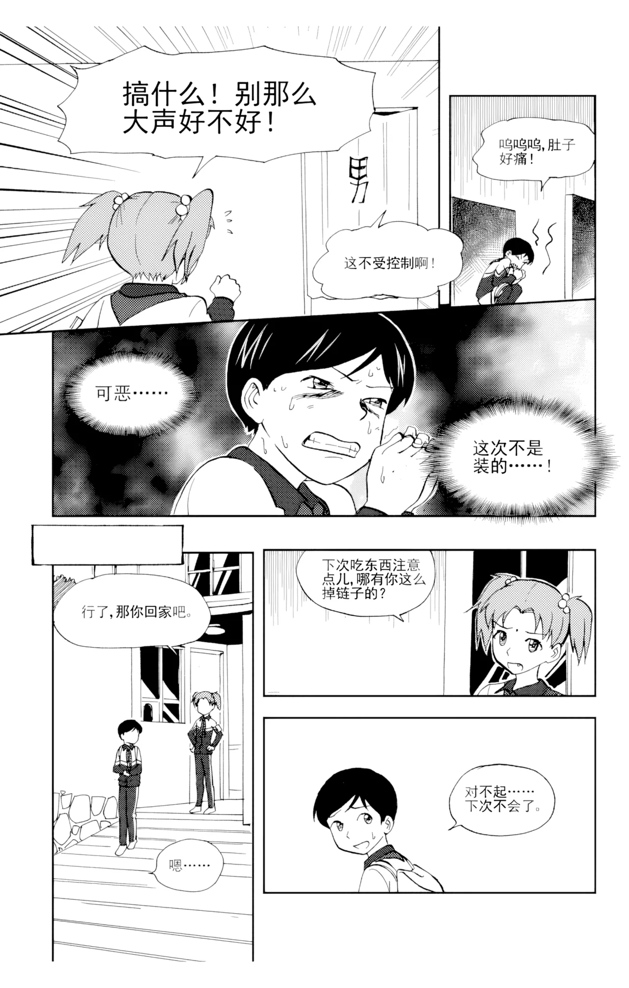 [ZCloud]Audience with Her Majesty the Queen Vol. 6 | All Hail Empress Her Majesty[Chinese] [upscaled] Page 30