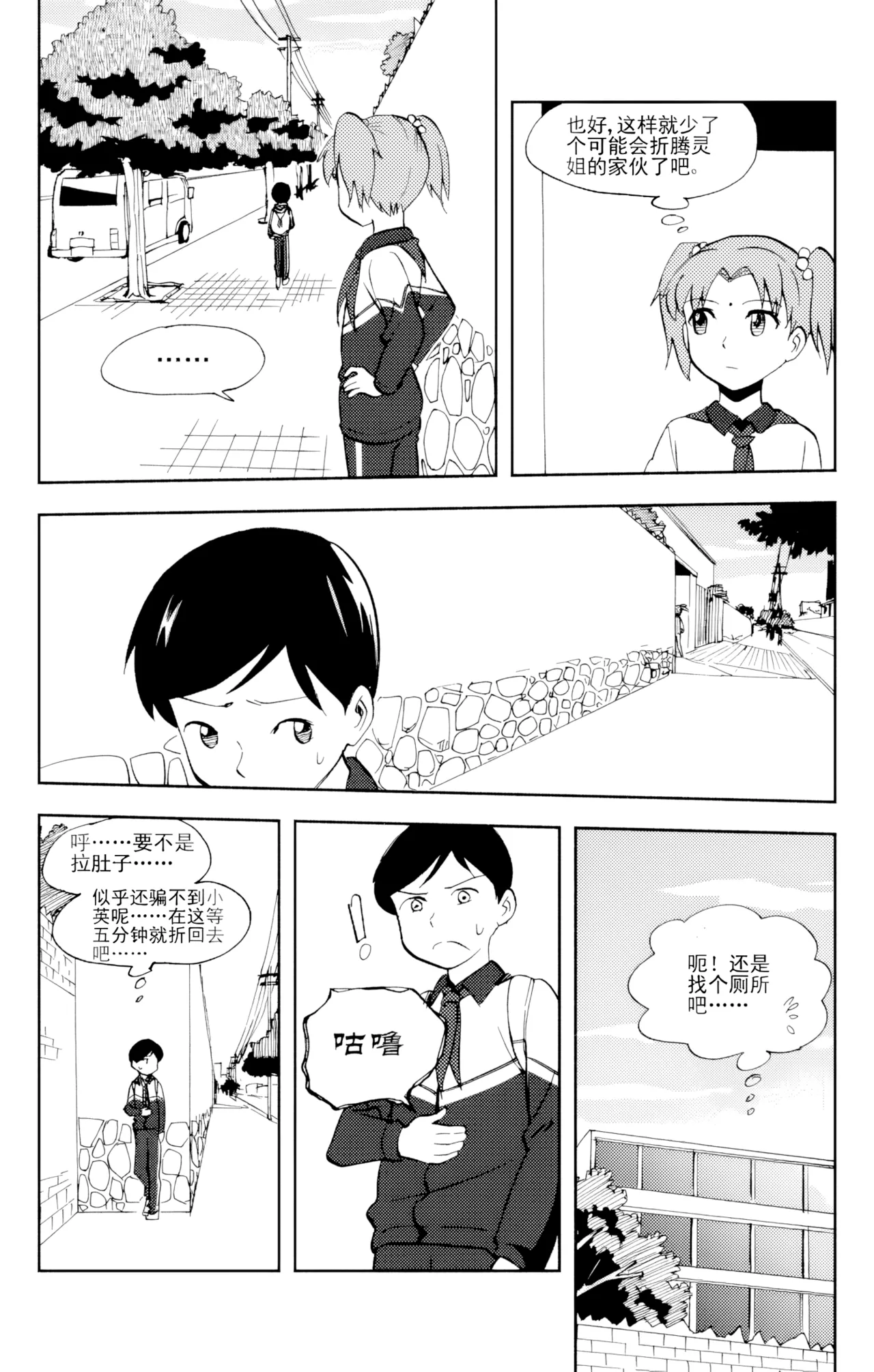 [ZCloud]Audience with Her Majesty the Queen Vol. 6 | All Hail Empress Her Majesty[Chinese] [upscaled] Page 31