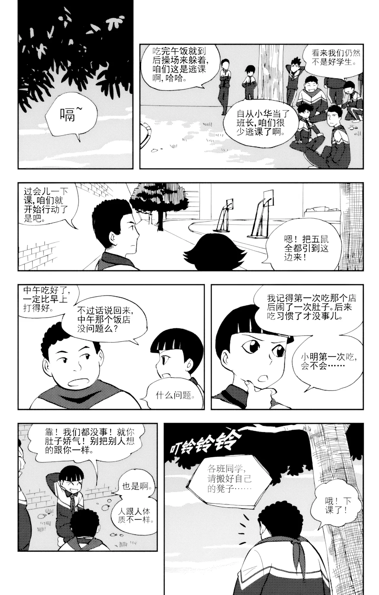 [ZCloud]Audience with Her Majesty the Queen Vol. 6 | All Hail Empress Her Majesty[Chinese] [upscaled] Page 32