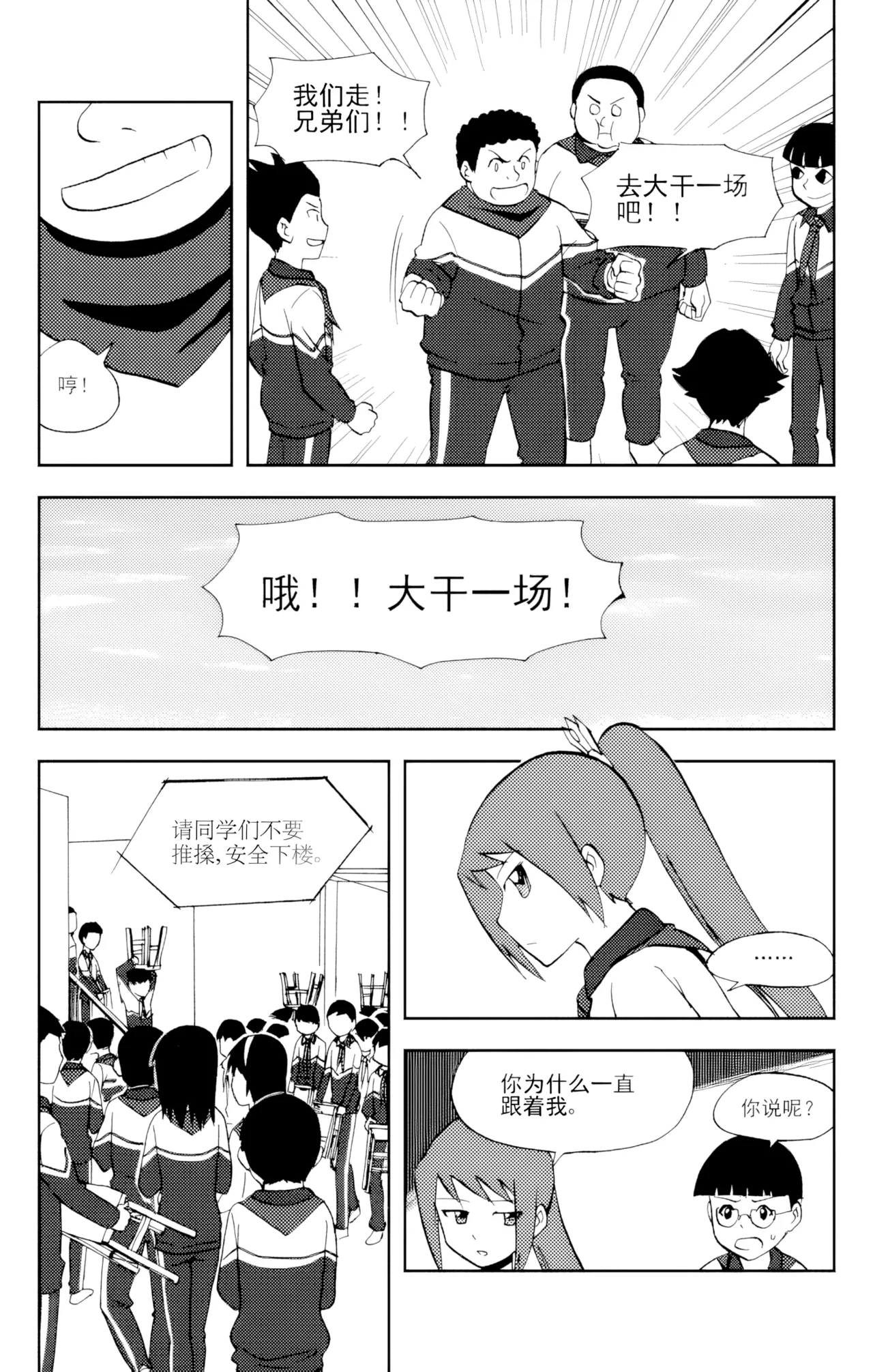 [ZCloud]Audience with Her Majesty the Queen Vol. 6 | All Hail Empress Her Majesty[Chinese] [upscaled] Page 33