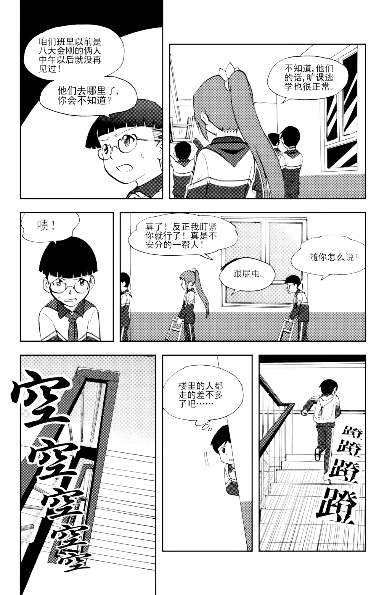 [ZCloud]Audience with Her Majesty the Queen Vol. 6 | All Hail Empress Her Majesty[Chinese] [upscaled] Page 34