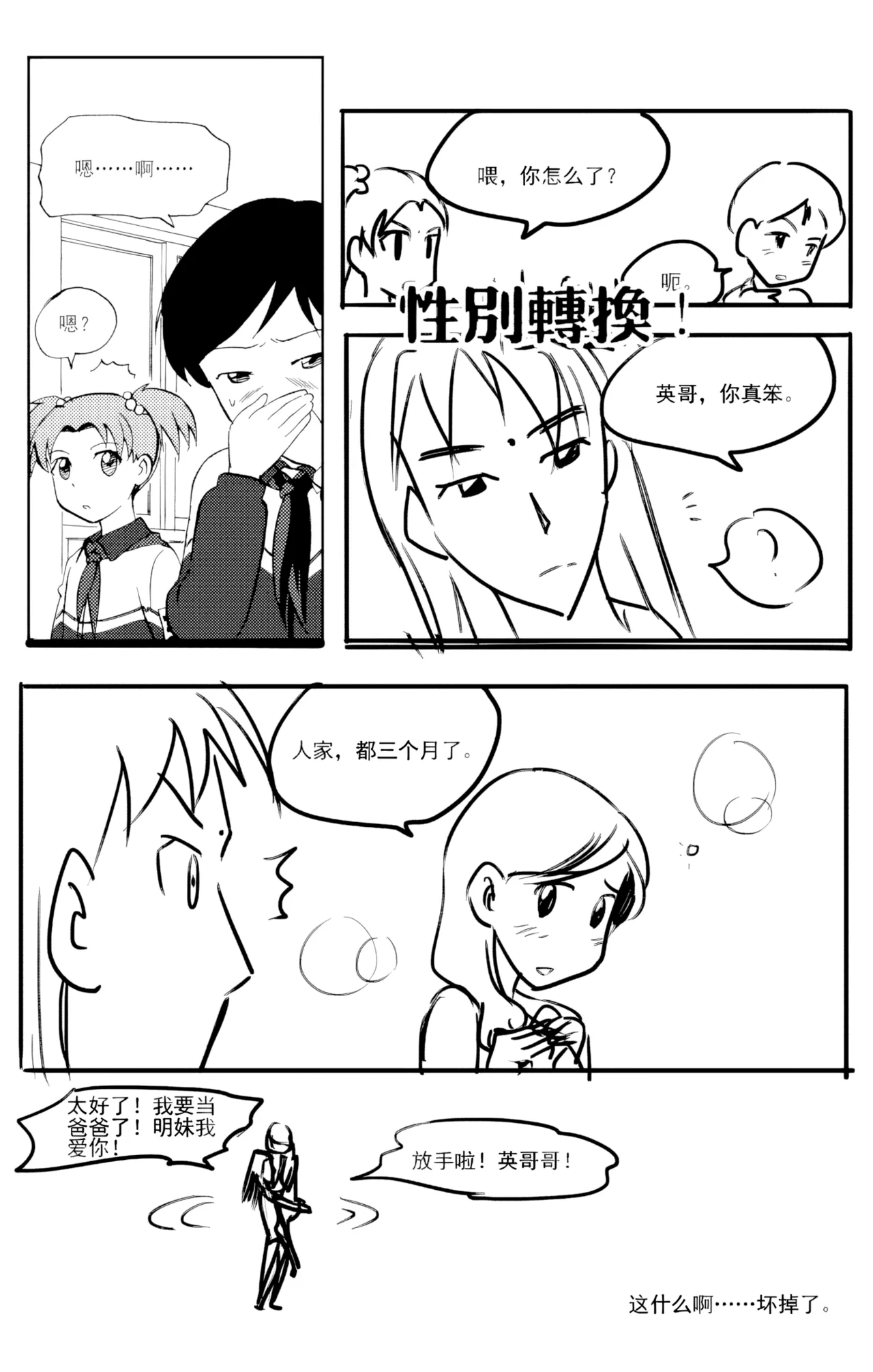 [ZCloud]Audience with Her Majesty the Queen Vol. 6 | All Hail Empress Her Majesty[Chinese] [upscaled] Page 36