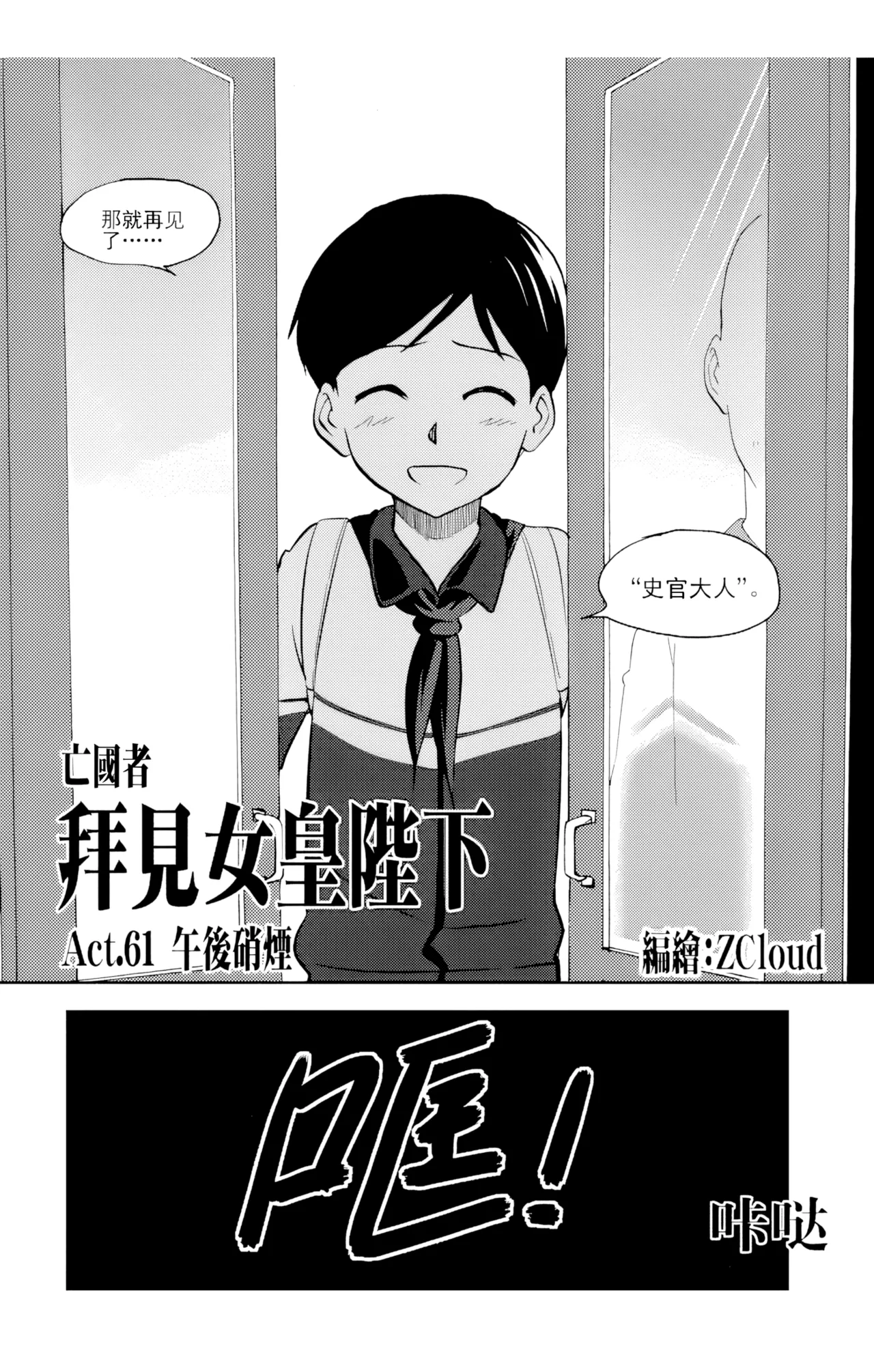[ZCloud]Audience with Her Majesty the Queen Vol. 6 | All Hail Empress Her Majesty[Chinese] [upscaled] Page 38