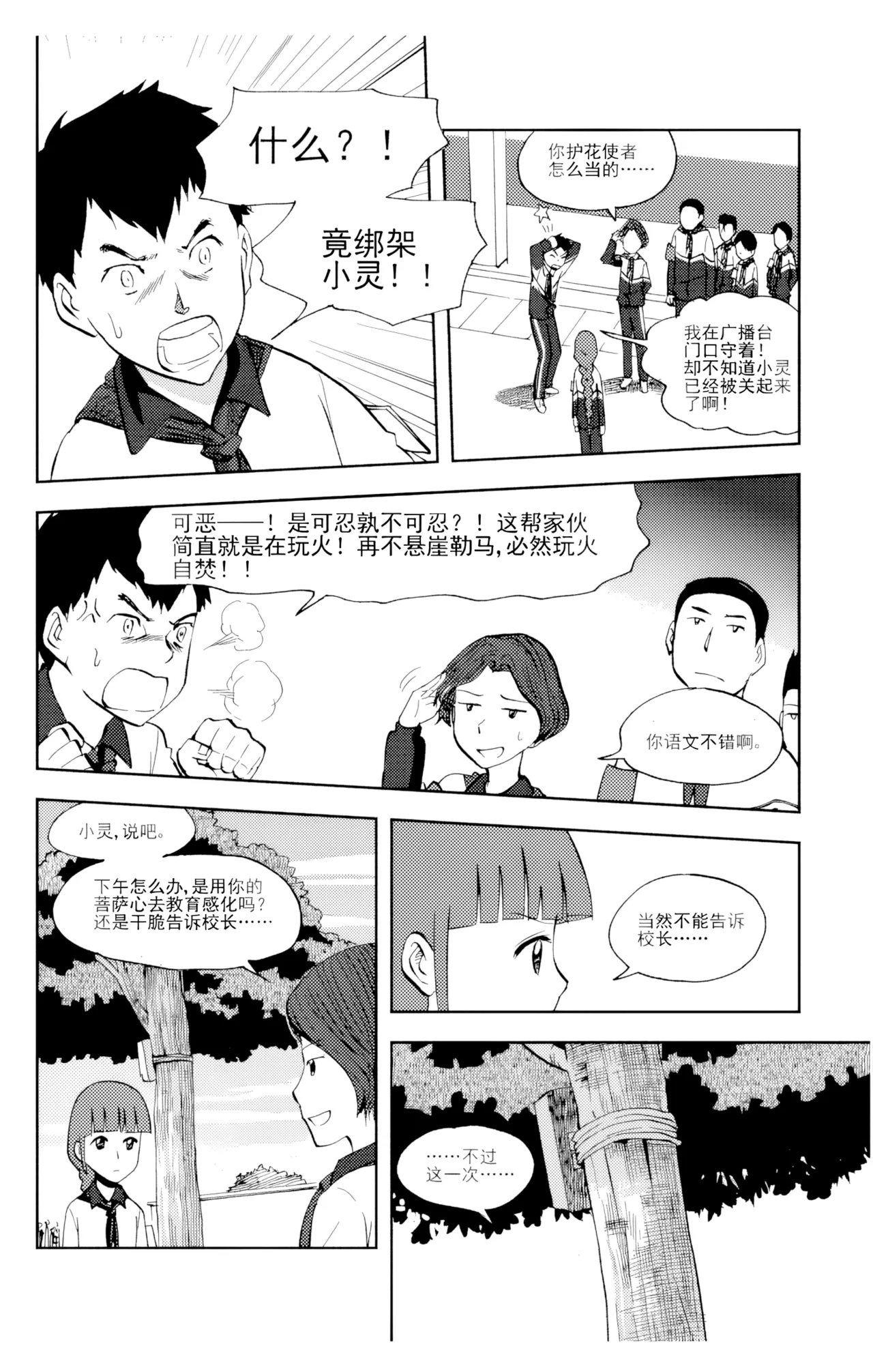 [ZCloud]Audience with Her Majesty the Queen Vol. 6 | All Hail Empress Her Majesty[Chinese] [upscaled] Page 39