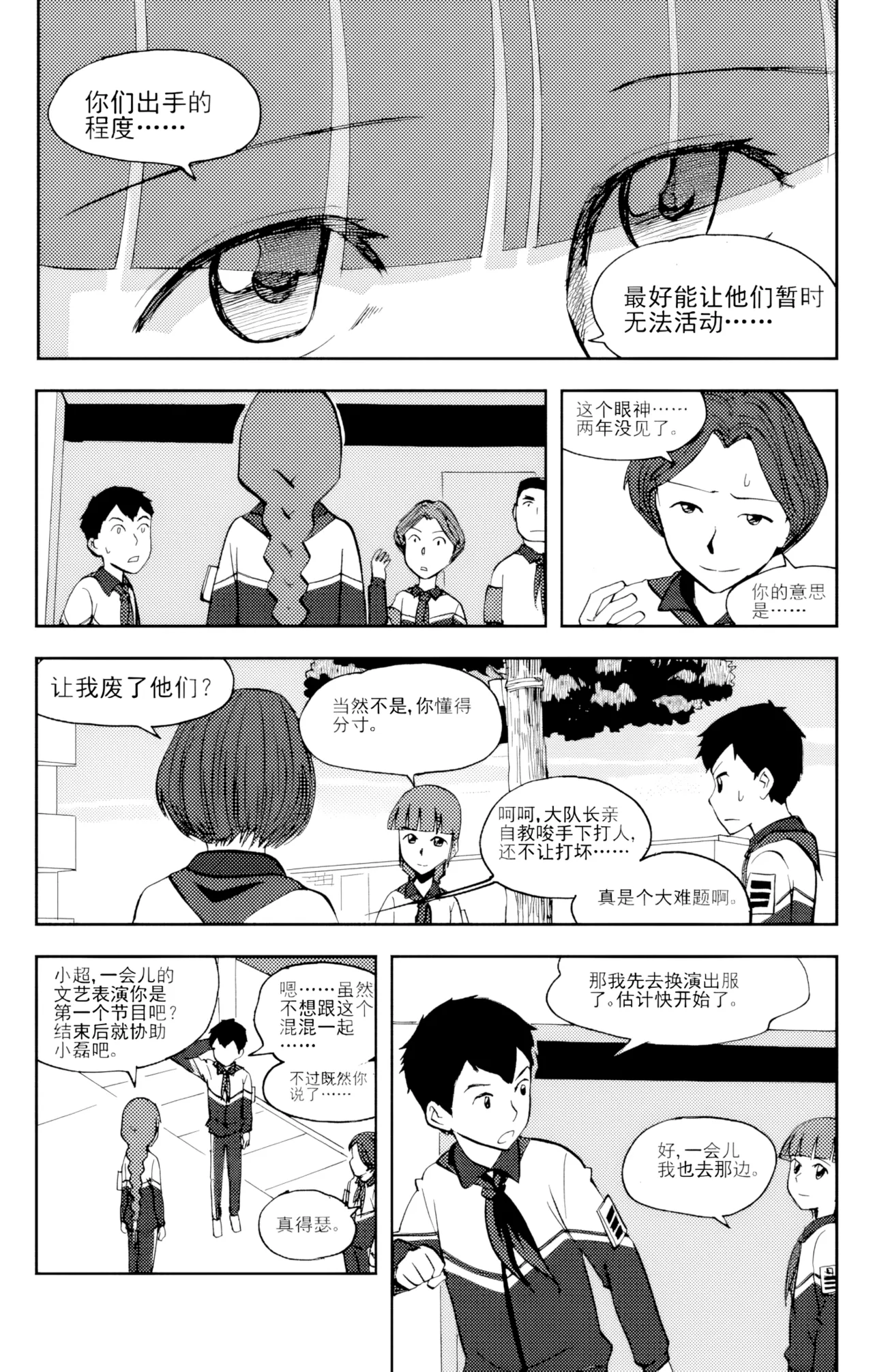 [ZCloud]Audience with Her Majesty the Queen Vol. 6 | All Hail Empress Her Majesty[Chinese] [upscaled] Page 40