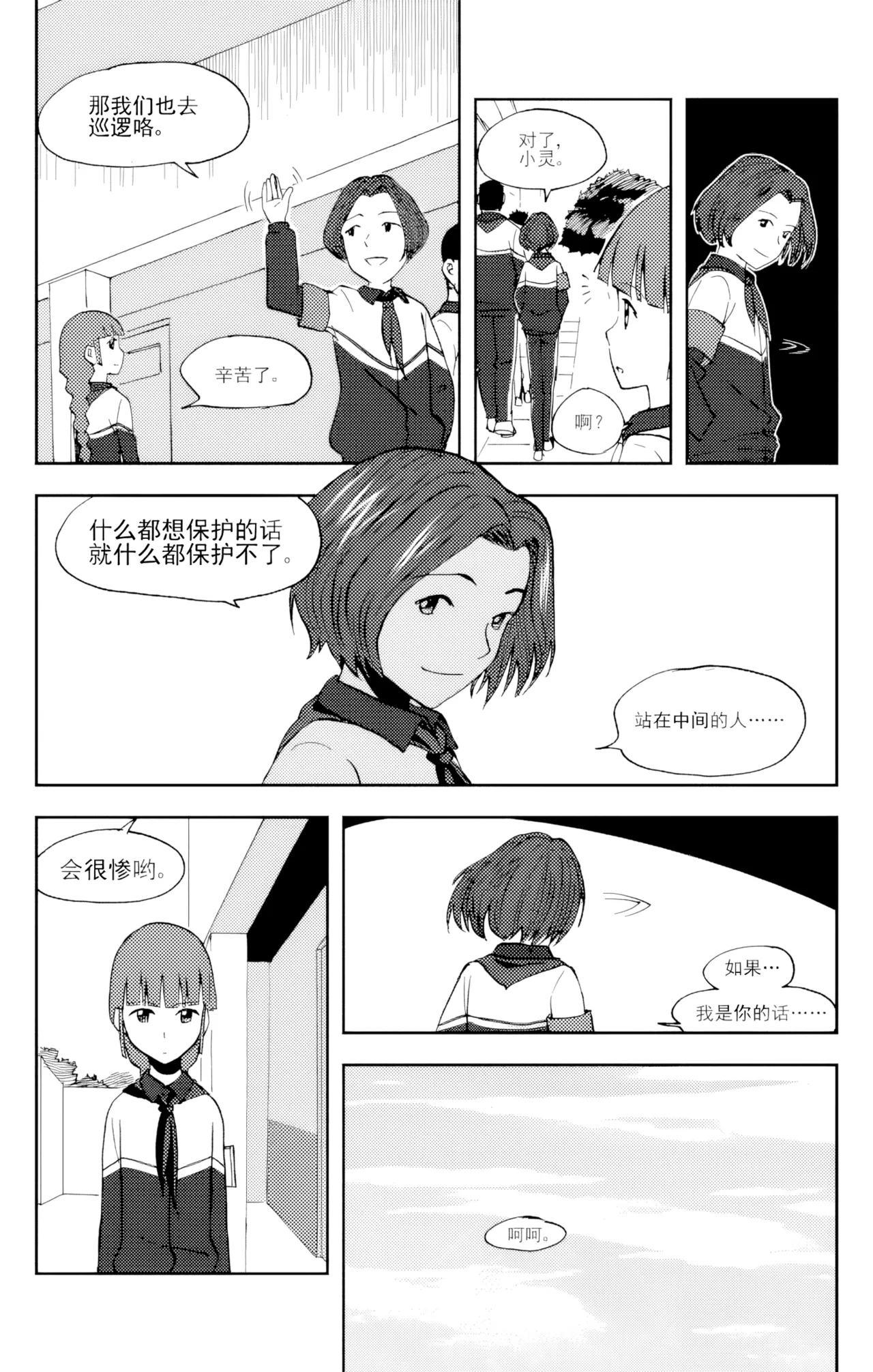 [ZCloud]Audience with Her Majesty the Queen Vol. 6 | All Hail Empress Her Majesty[Chinese] [upscaled] Page 41