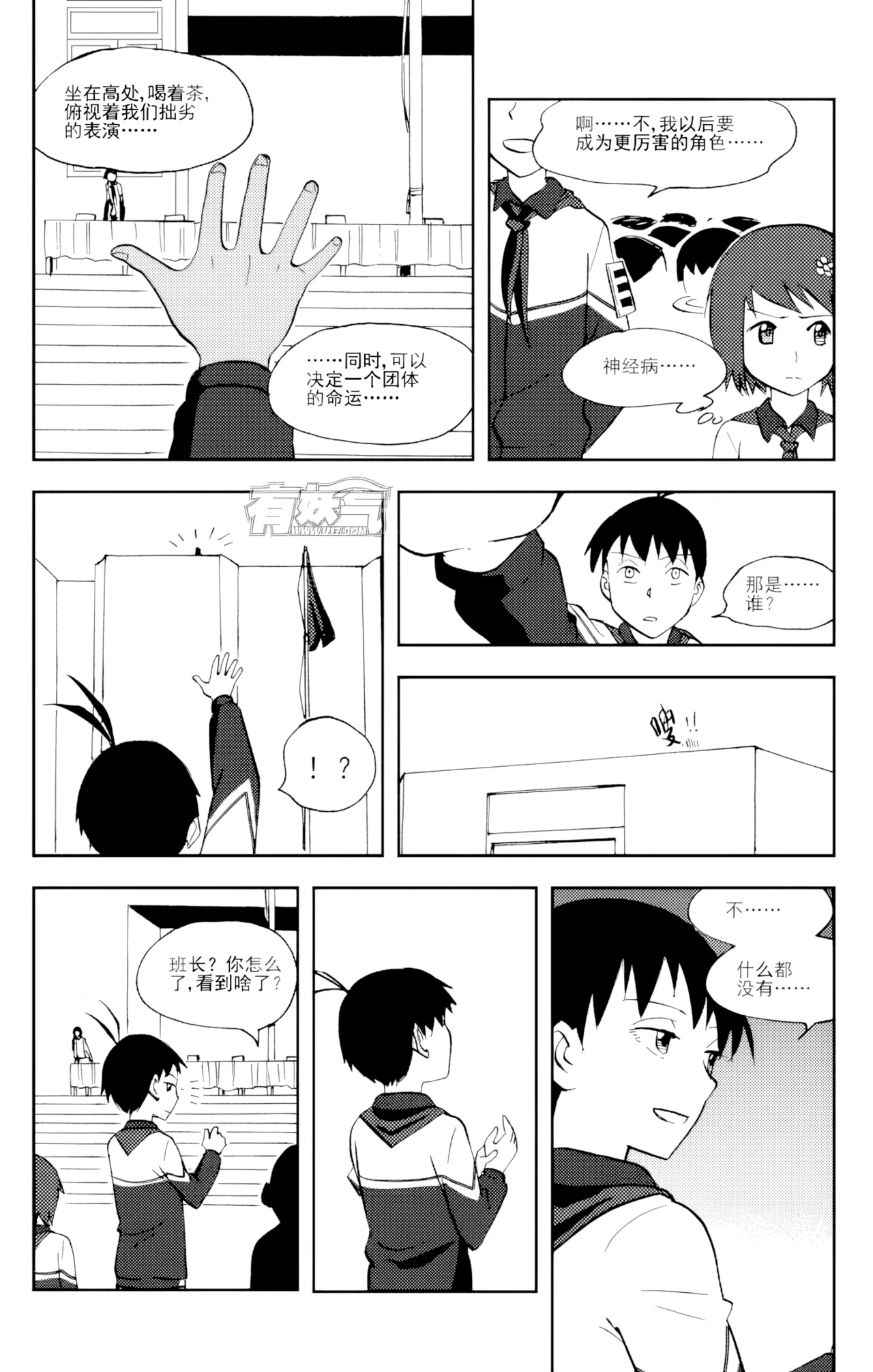 [ZCloud]Audience with Her Majesty the Queen Vol. 6 | All Hail Empress Her Majesty[Chinese] [upscaled] Page 43
