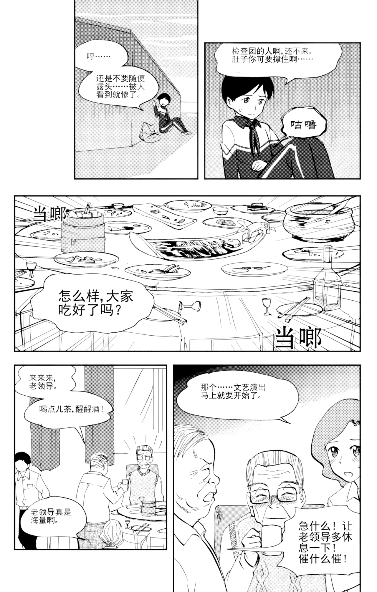 [ZCloud]Audience with Her Majesty the Queen Vol. 6 | All Hail Empress Her Majesty[Chinese] [upscaled] Page 44