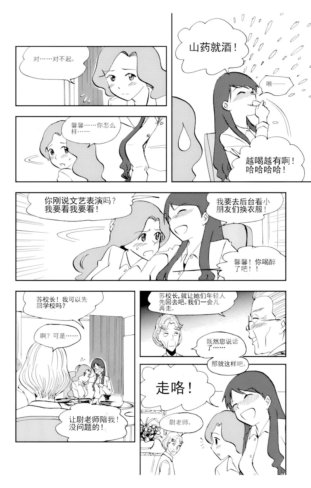 [ZCloud]Audience with Her Majesty the Queen Vol. 6 | All Hail Empress Her Majesty[Chinese] [upscaled] Page 45