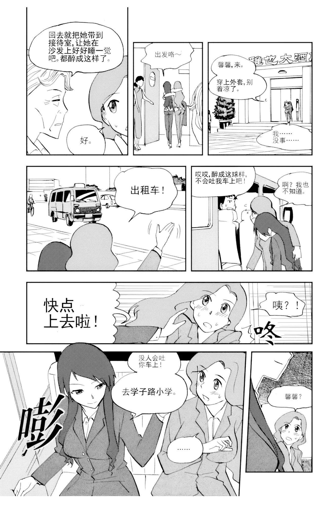 [ZCloud]Audience with Her Majesty the Queen Vol. 6 | All Hail Empress Her Majesty[Chinese] [upscaled] Page 46