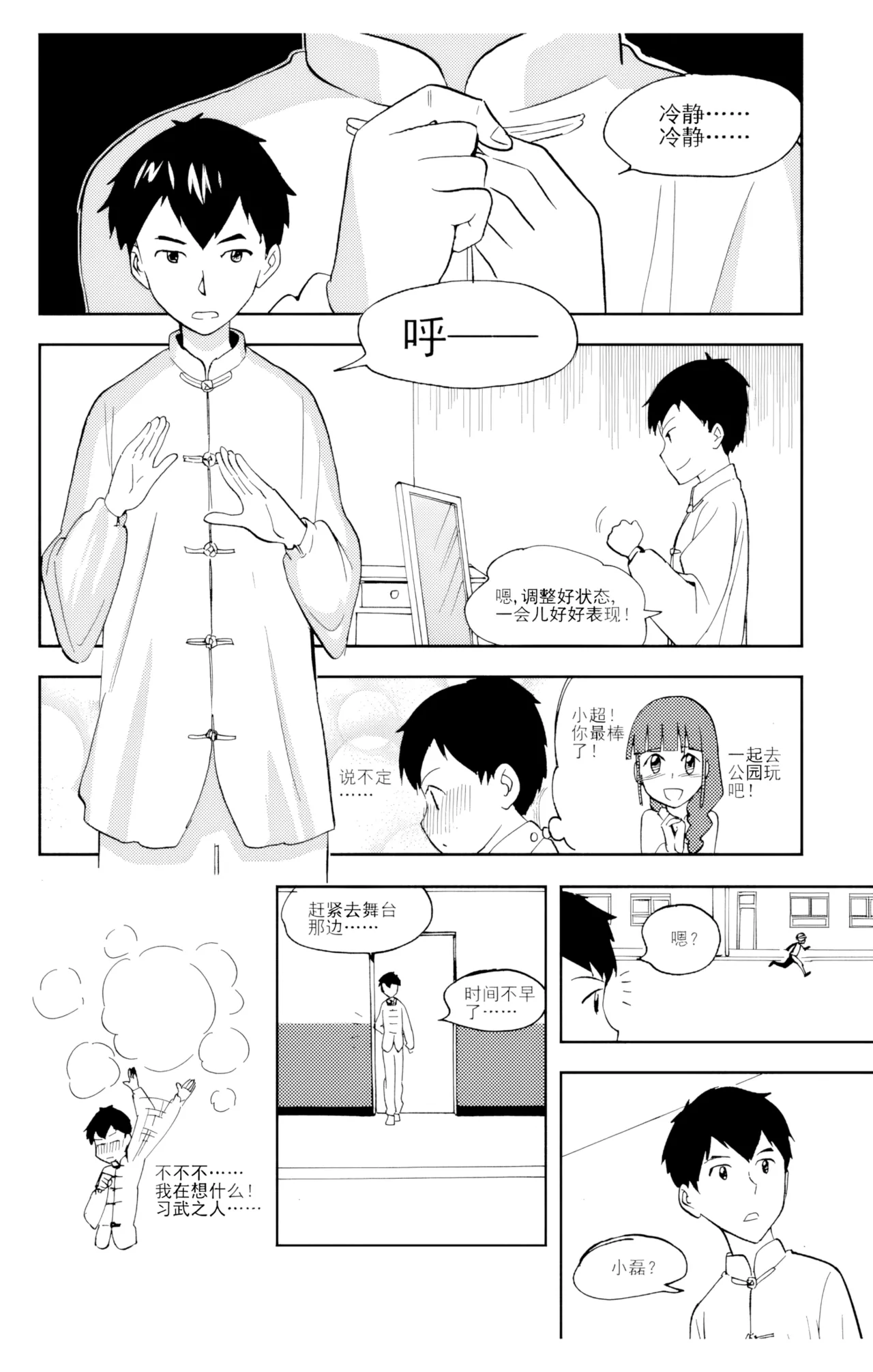 [ZCloud]Audience with Her Majesty the Queen Vol. 6 | All Hail Empress Her Majesty[Chinese] [upscaled] Page 49