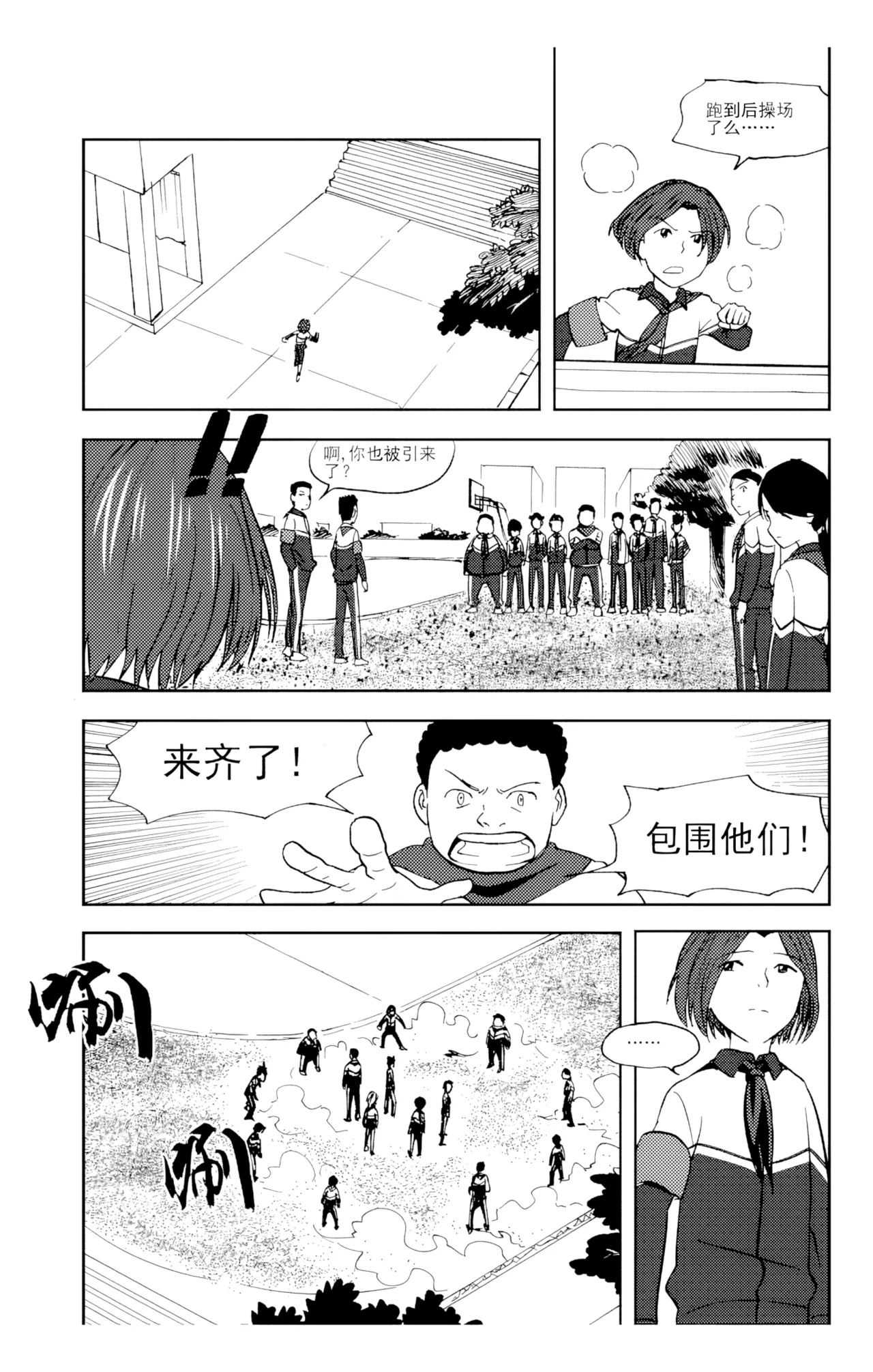 [ZCloud]Audience with Her Majesty the Queen Vol. 6 | All Hail Empress Her Majesty[Chinese] [upscaled] Page 50