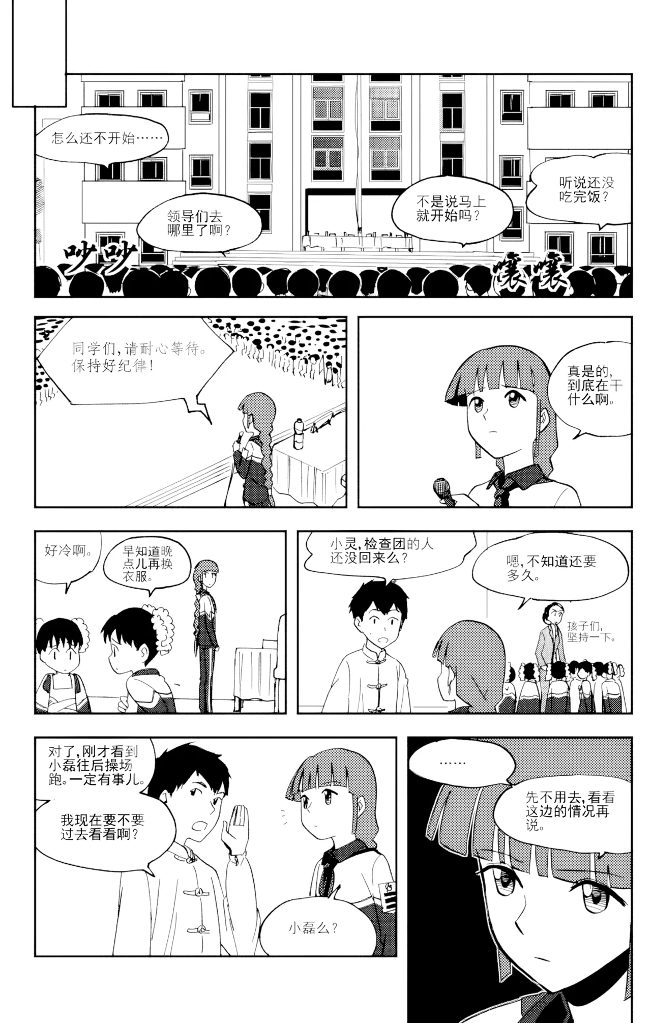 [ZCloud]Audience with Her Majesty the Queen Vol. 6 | All Hail Empress Her Majesty[Chinese] [upscaled] Page 51