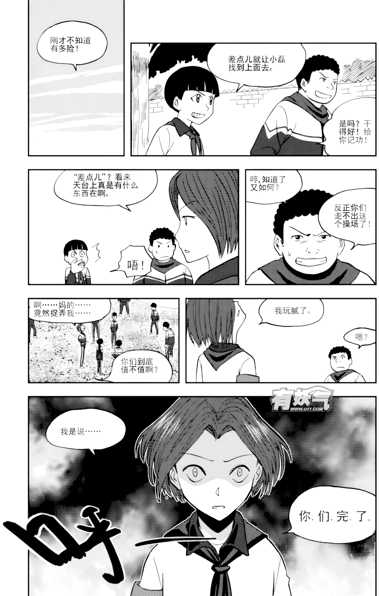 [ZCloud]Audience with Her Majesty the Queen Vol. 6 | All Hail Empress Her Majesty[Chinese] [upscaled] Page 52