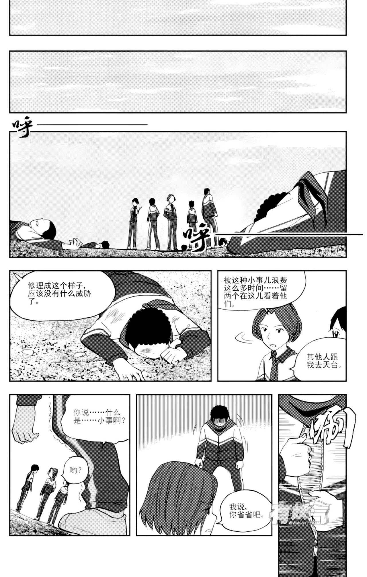 [ZCloud]Audience with Her Majesty the Queen Vol. 6 | All Hail Empress Her Majesty[Chinese] [upscaled] Page 53