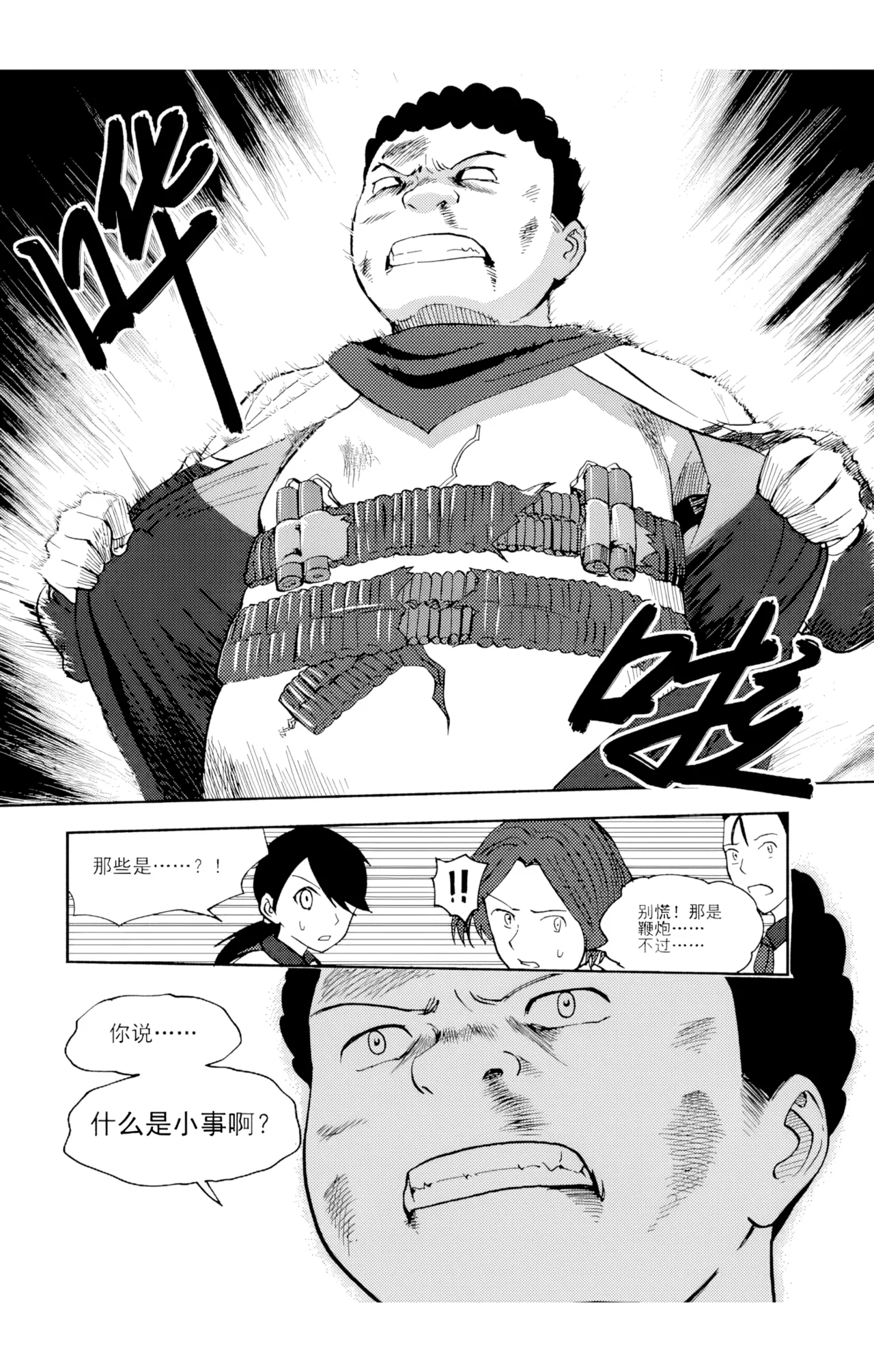 [ZCloud]Audience with Her Majesty the Queen Vol. 6 | All Hail Empress Her Majesty[Chinese] [upscaled] Page 54